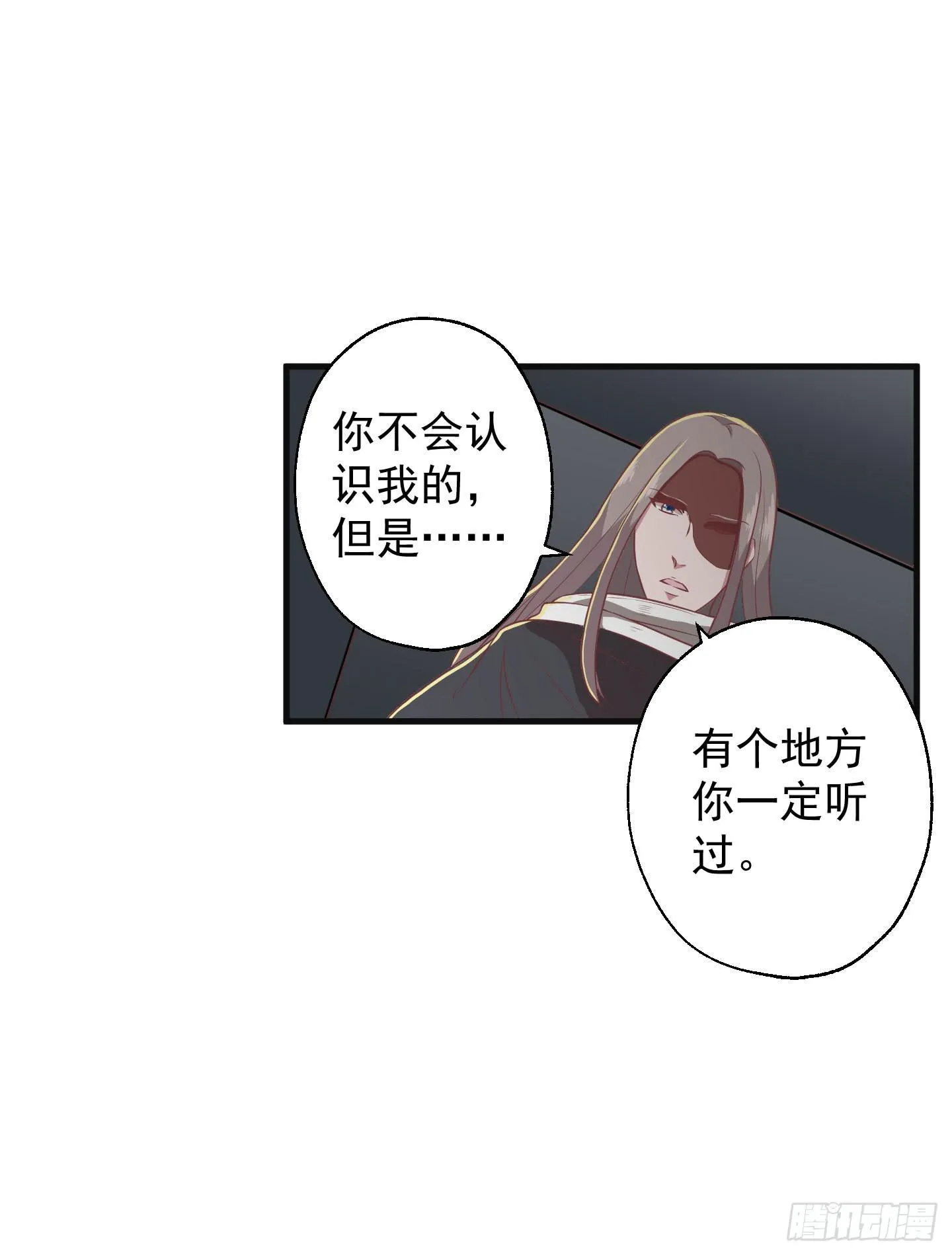 别害怕，我来了！ 第31页
