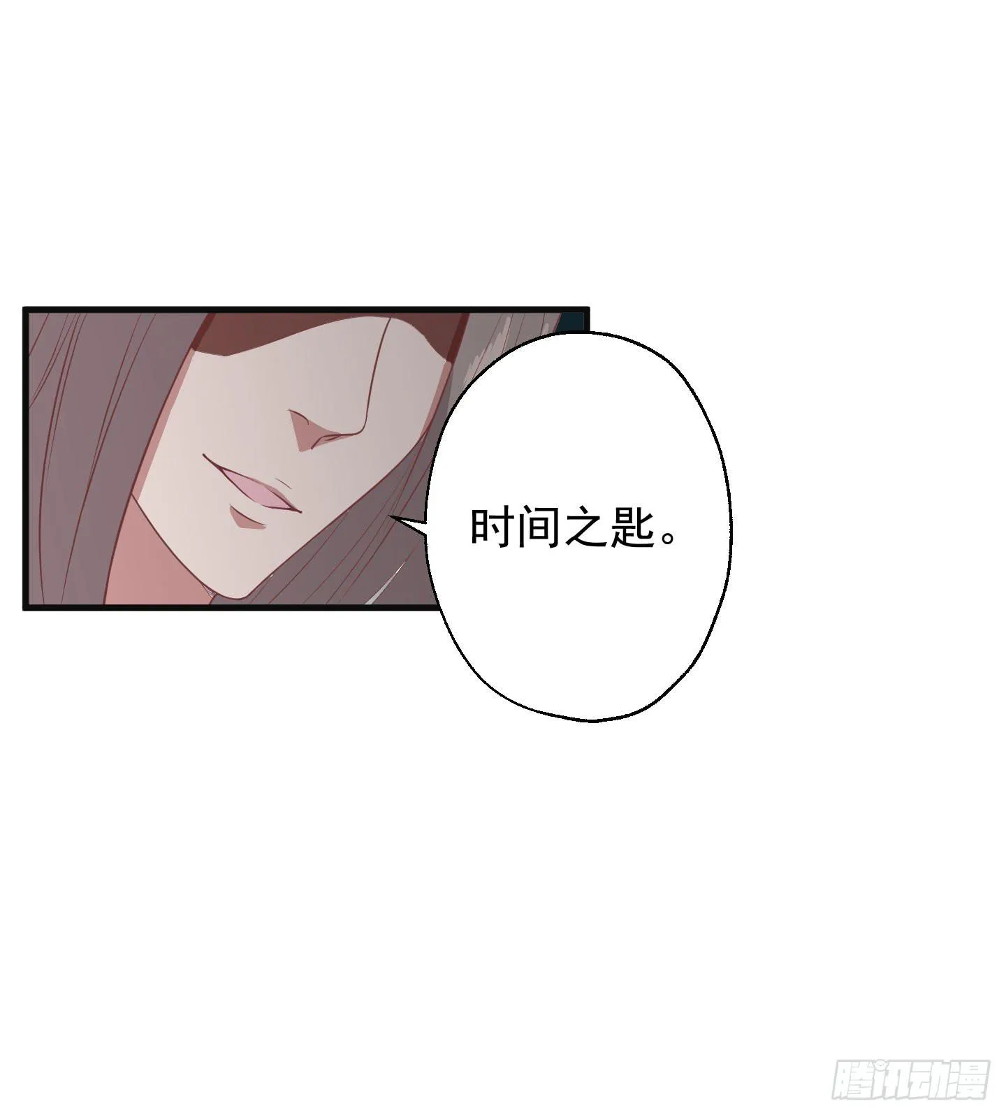 别害怕，我来了！ 第32页