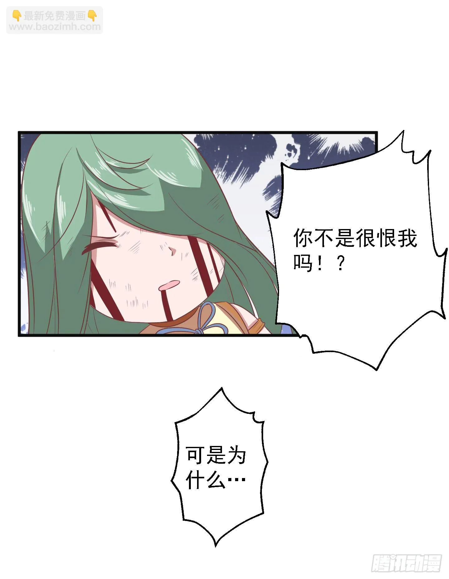 别害怕，我来了！ 第44页