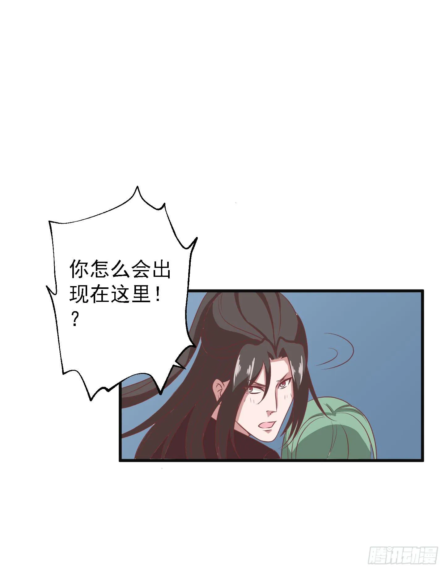 别害怕，我来了！ 第49页