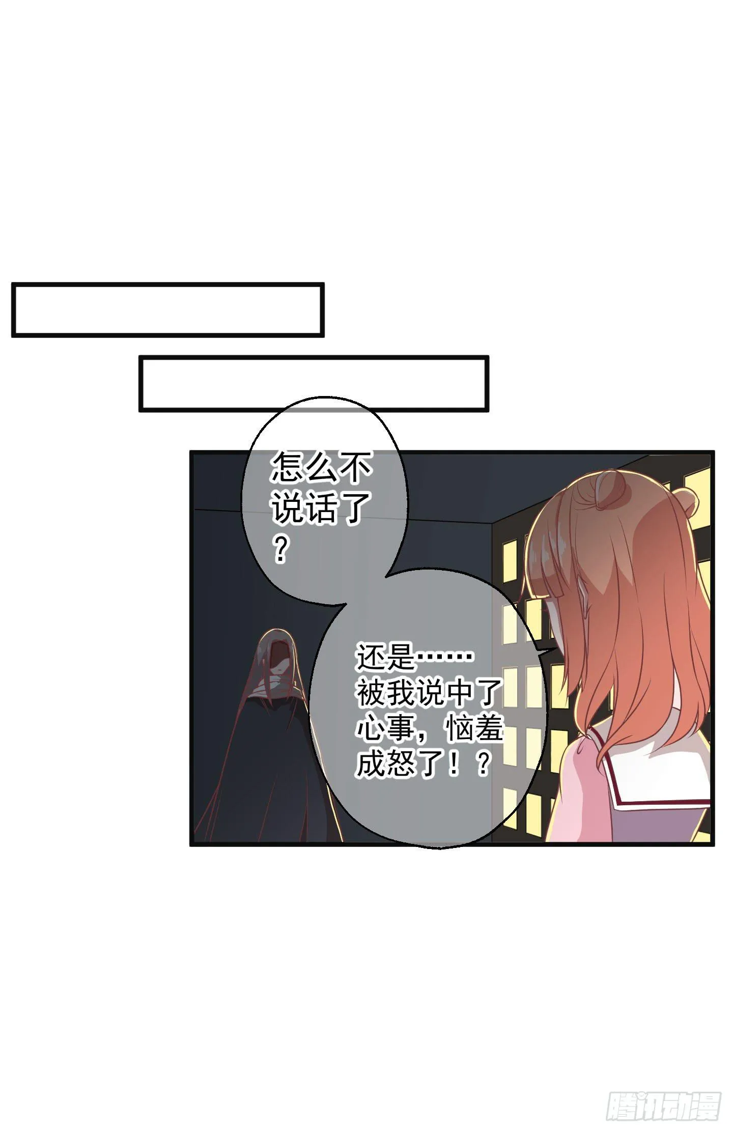 别害怕，我来了！ 第51页