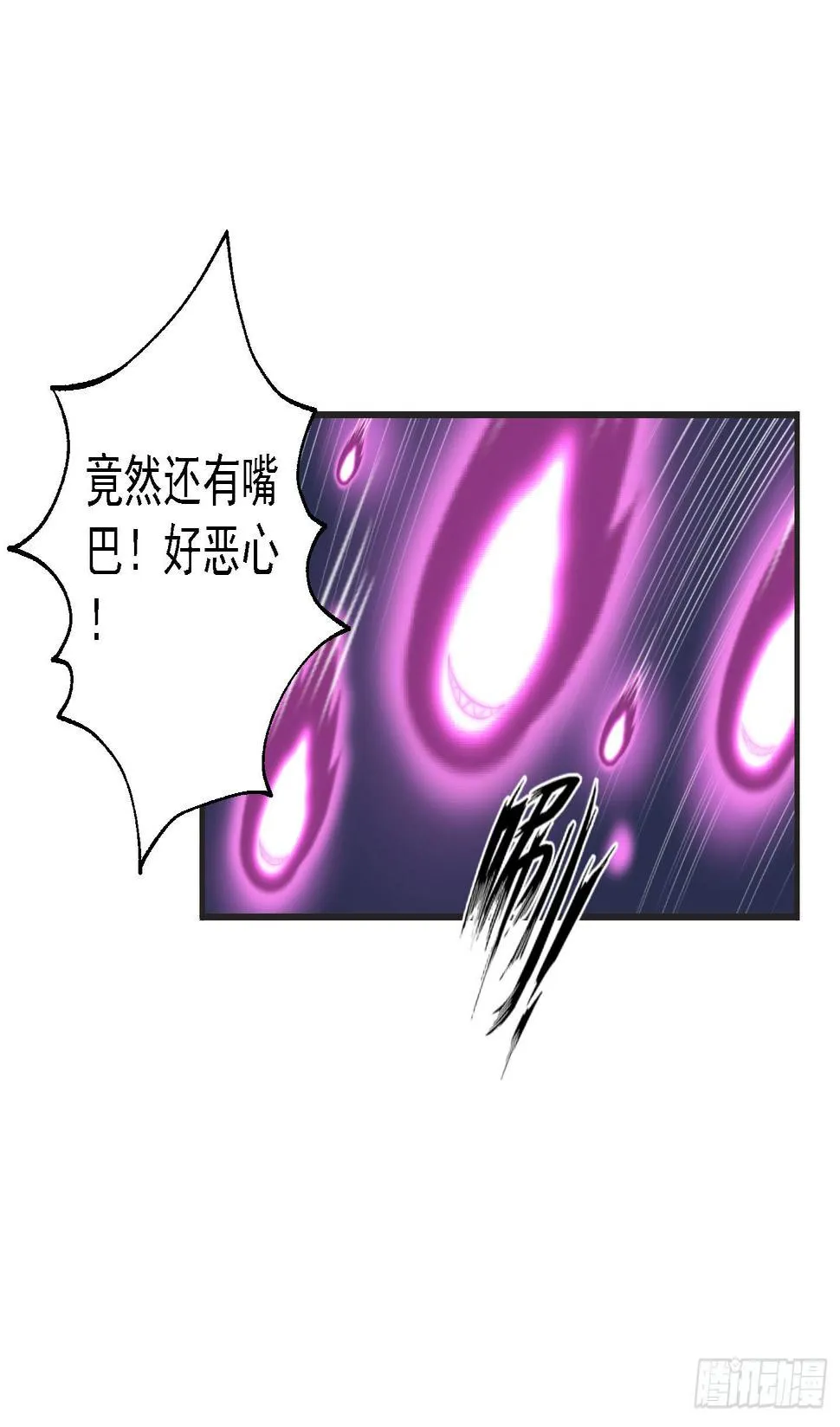 溟江逸，我没有原谅你！ 第3页