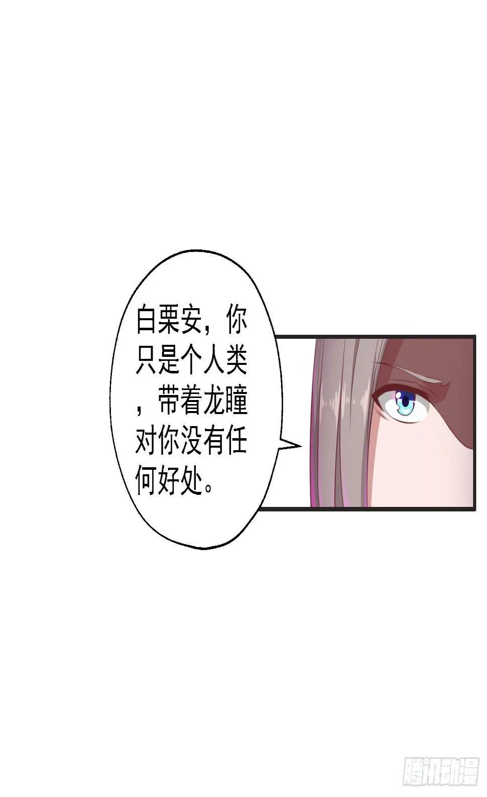 溟江逸，我没有原谅你！ 第6页