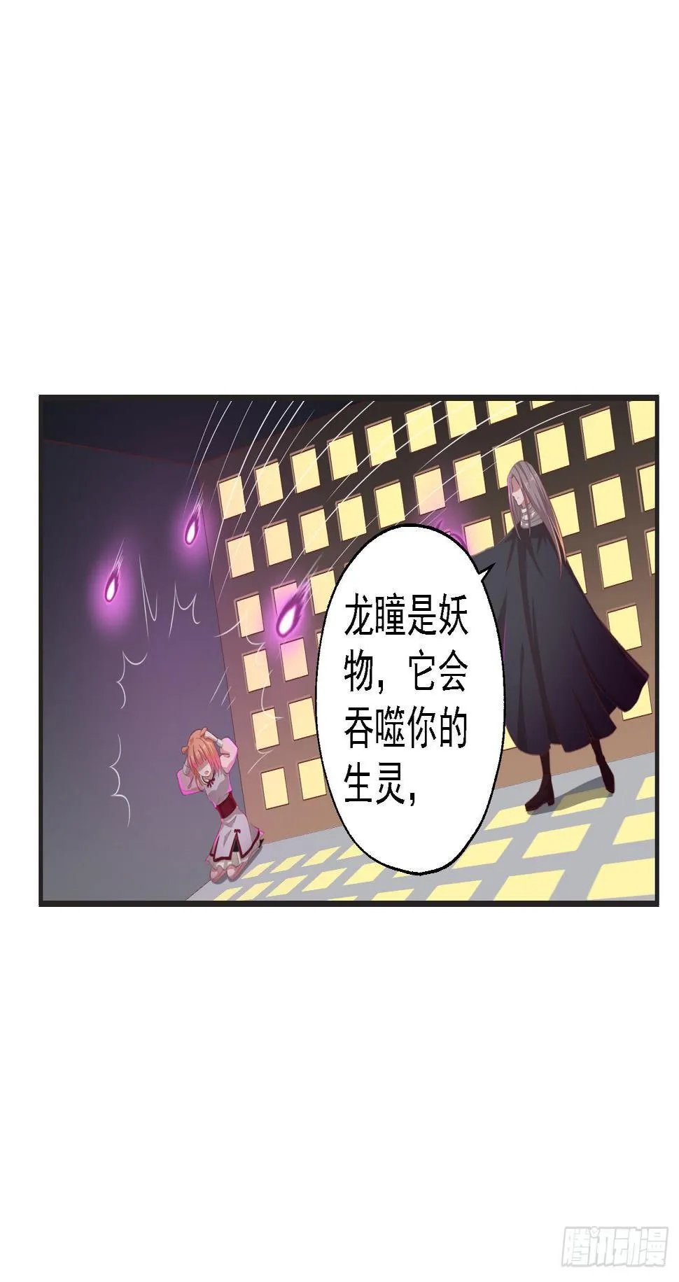 溟江逸，我没有原谅你！ 第7页