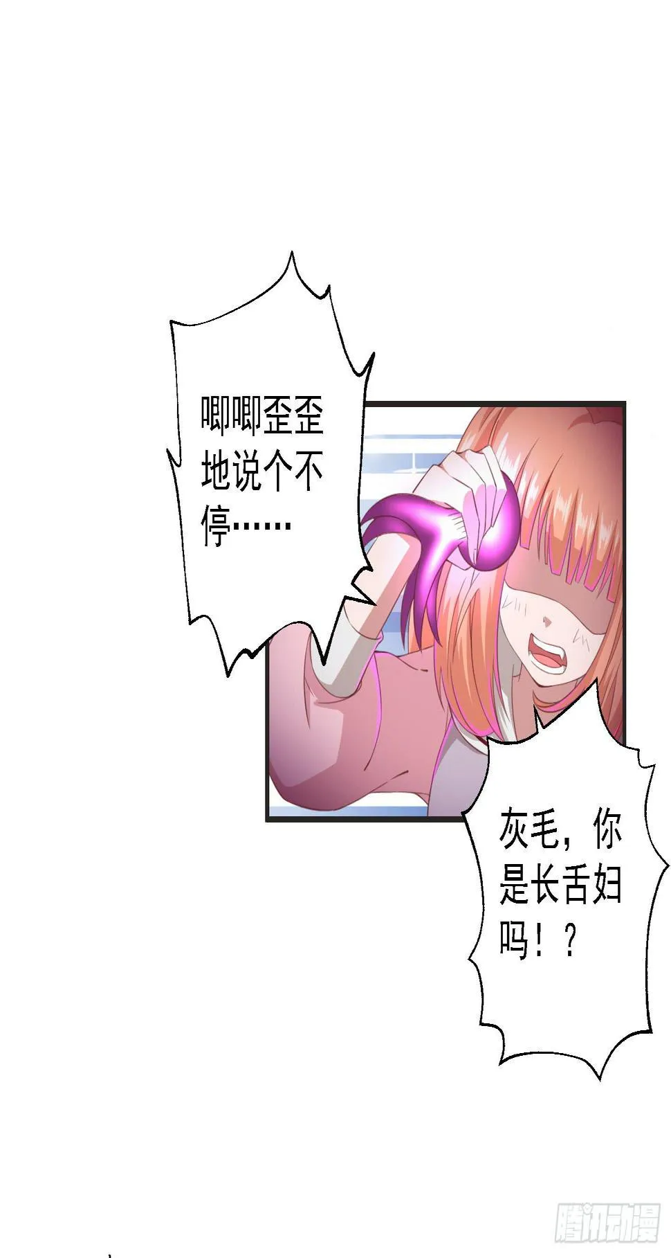 溟江逸，我没有原谅你！ 第9页