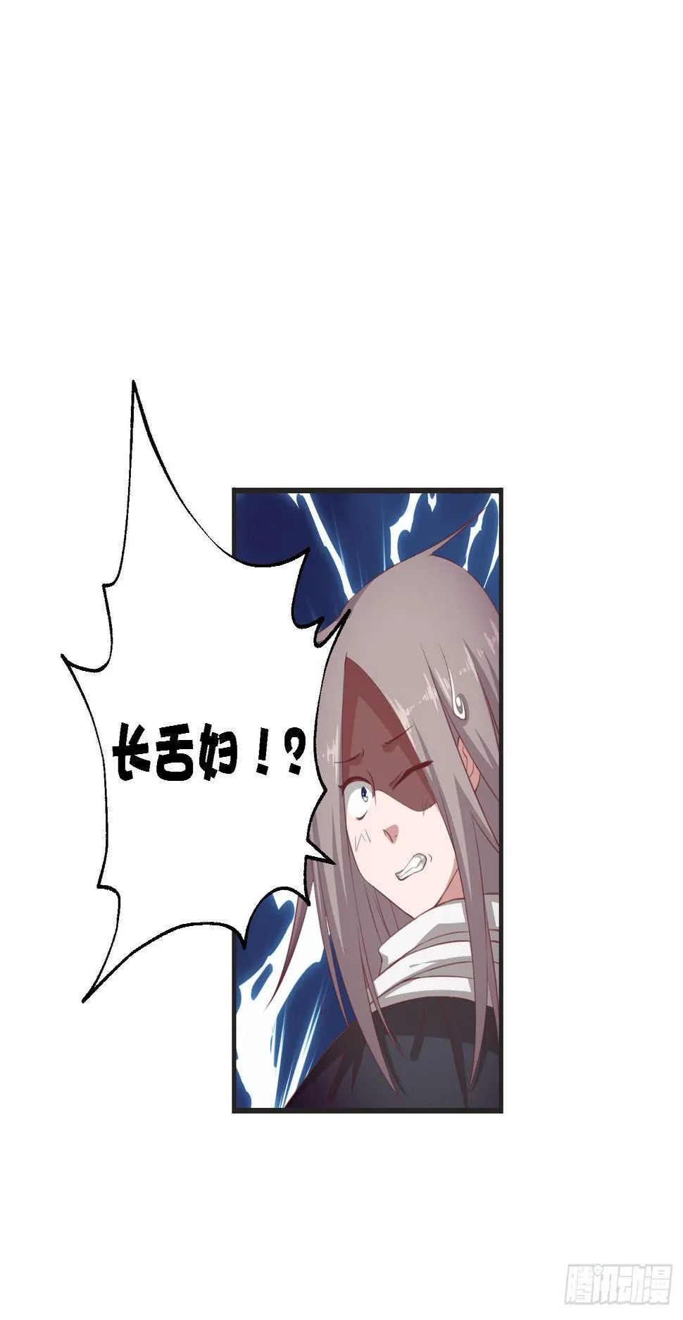 溟江逸，我没有原谅你！ 第10页