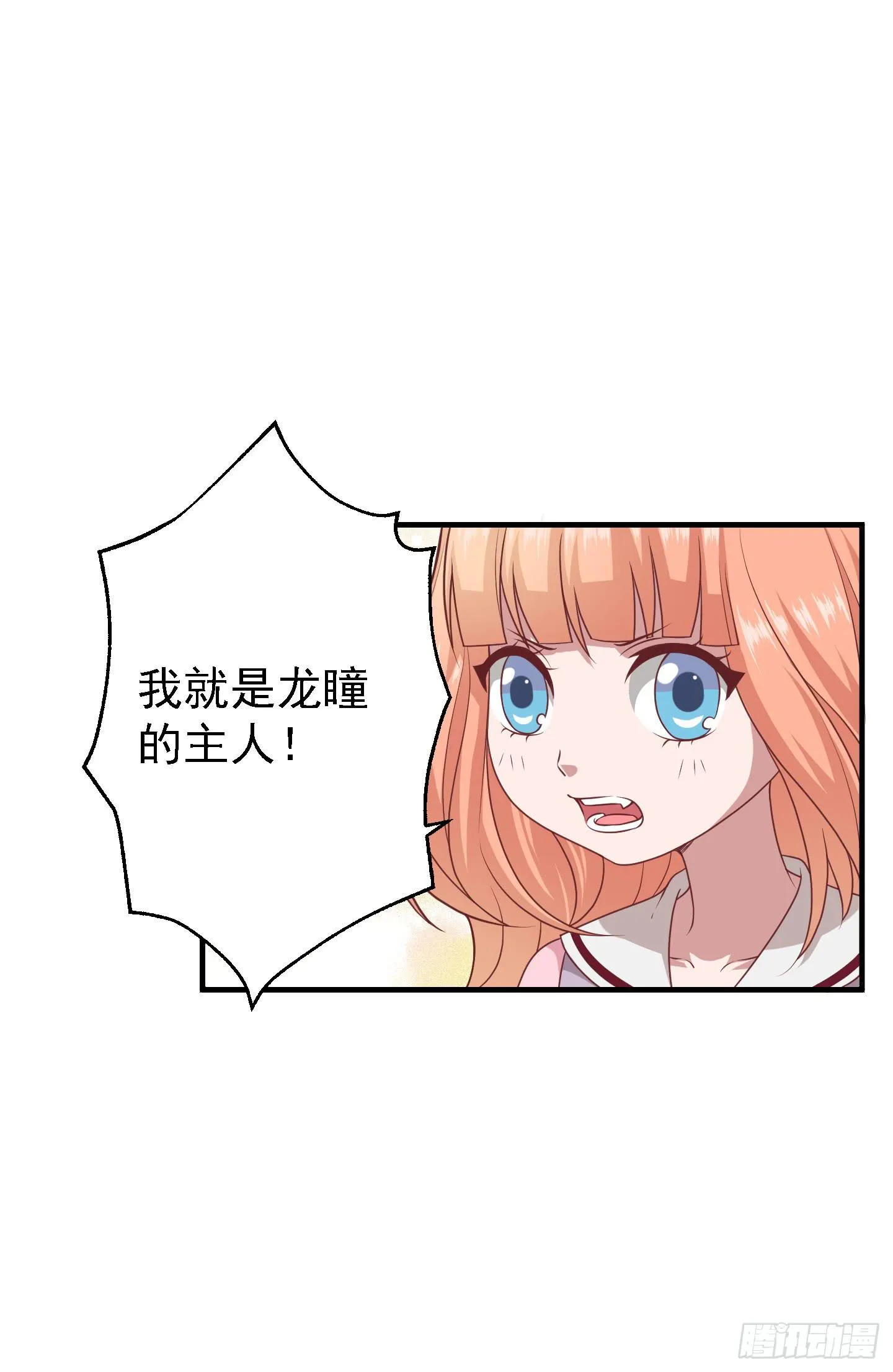 溟江逸，我没有原谅你！ 第13页