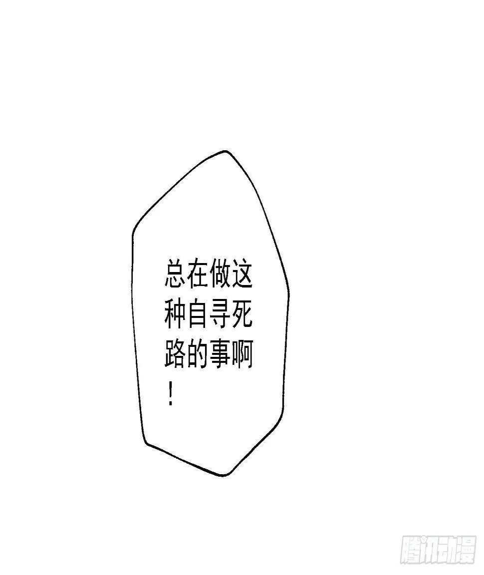 溟江逸，我没有原谅你！ 第20页