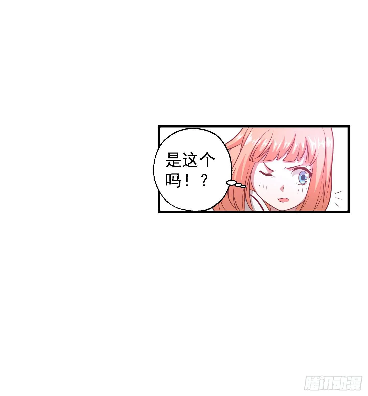 溟江逸，我没有原谅你！ 第28页
