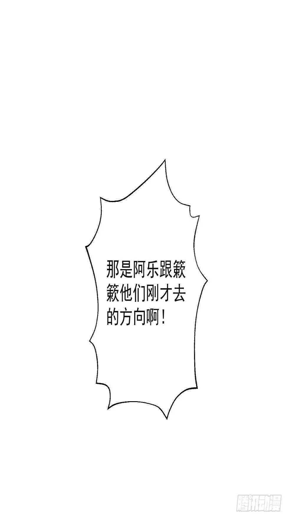 溟江逸，我没有原谅你！ 第58页