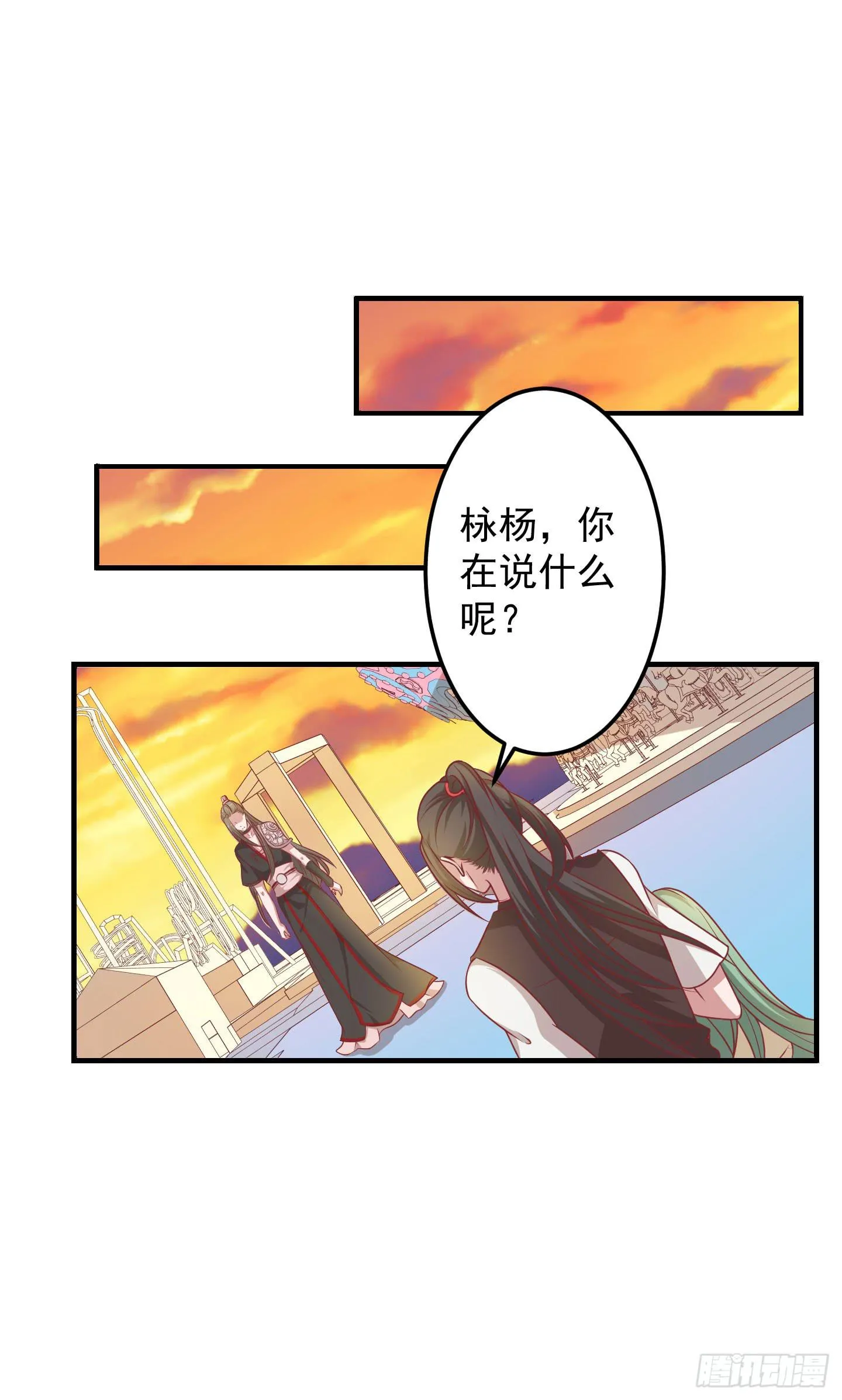 切，我讨厌别人叫我全名！ 第2页