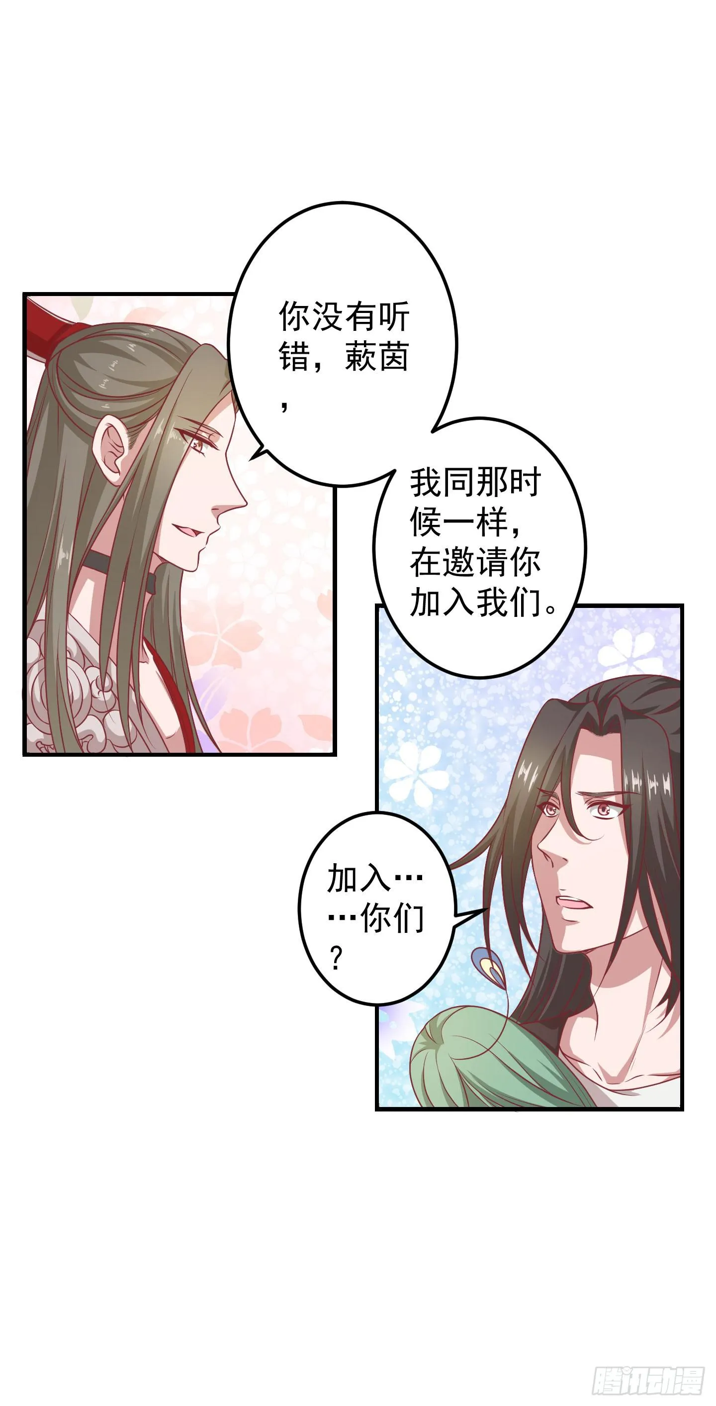 切，我讨厌别人叫我全名！ 第3页