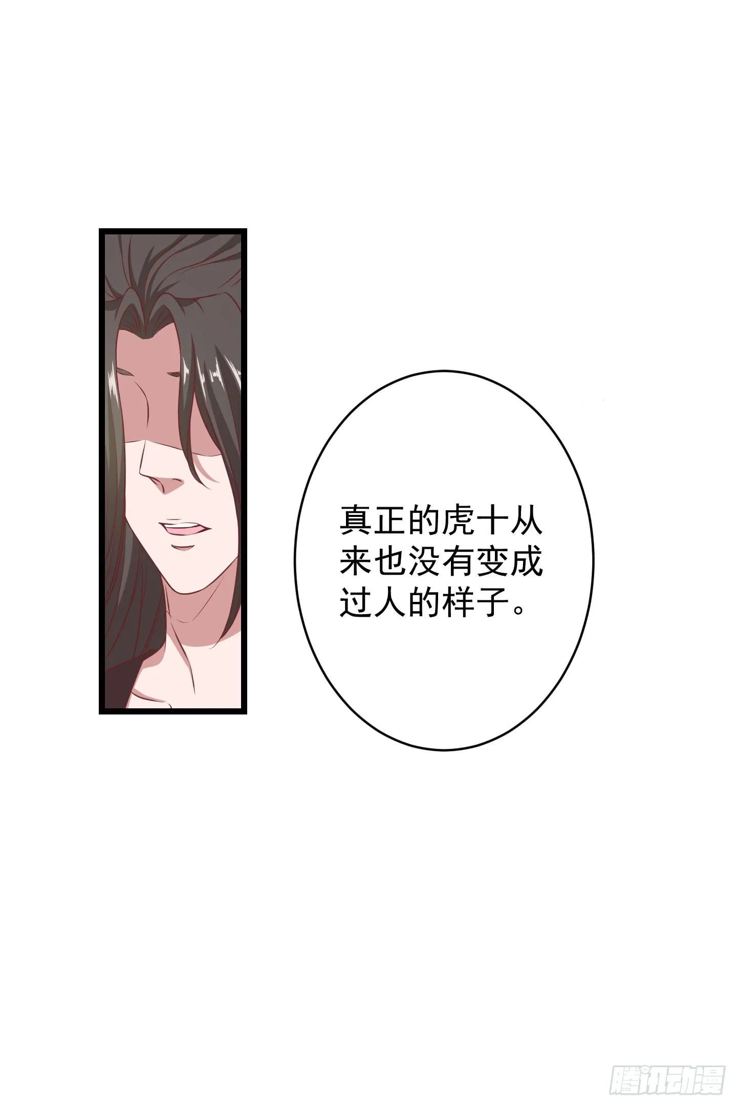 切，我讨厌别人叫我全名！ 第9页