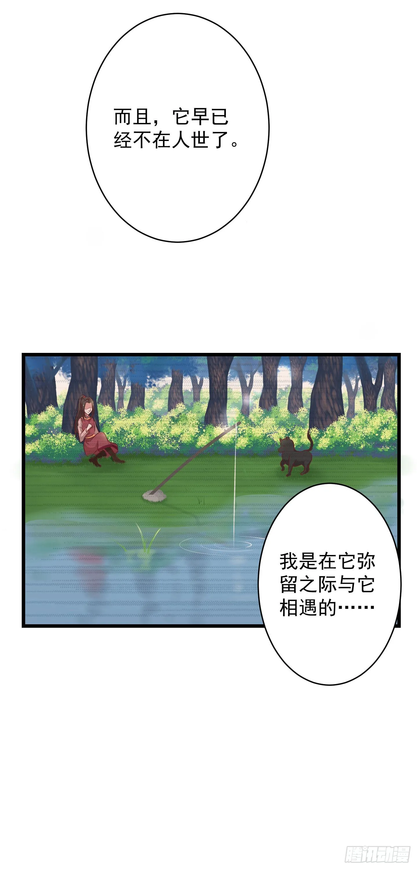 切，我讨厌别人叫我全名！ 第10页