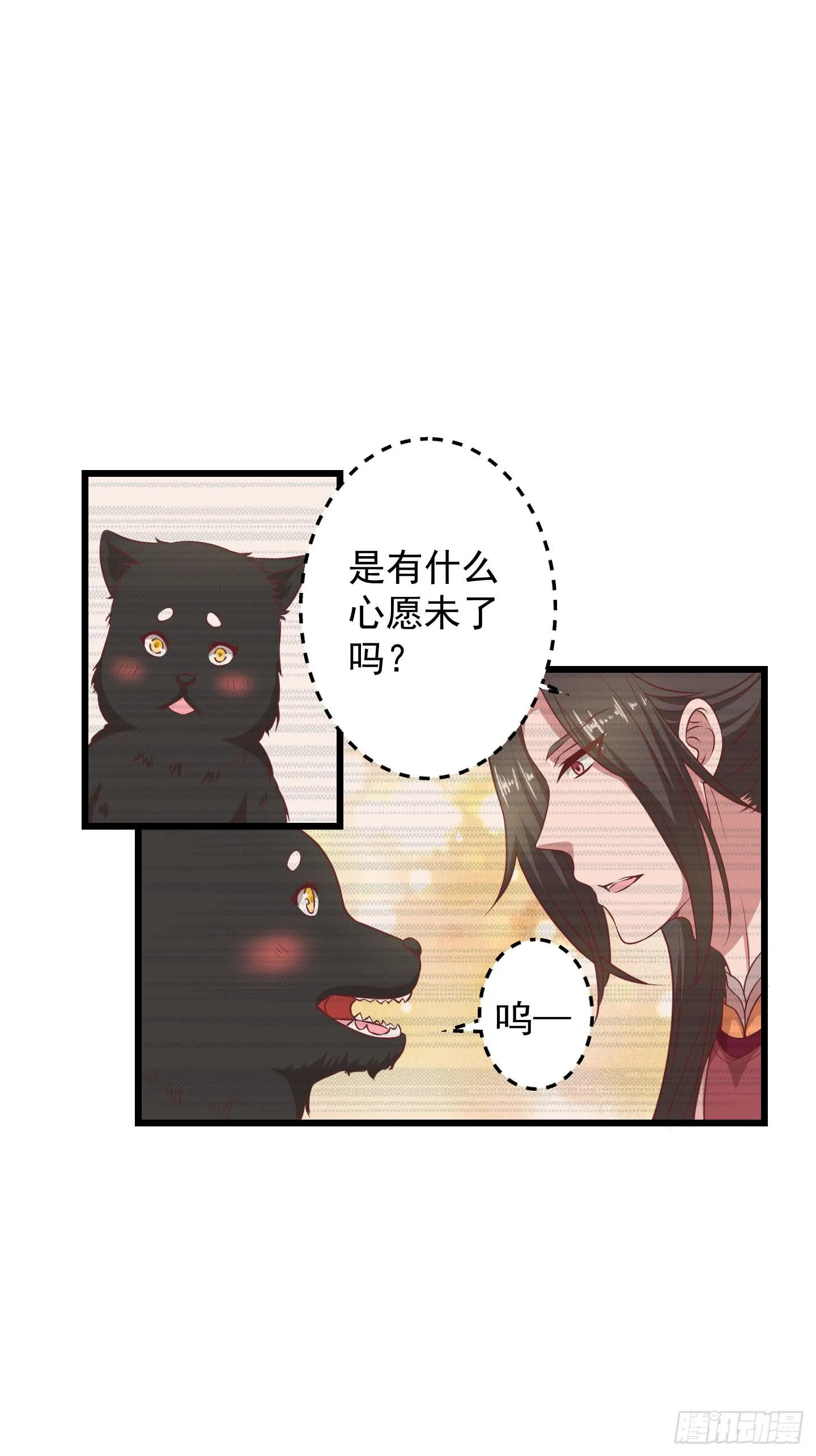 切，我讨厌别人叫我全名！ 第12页
