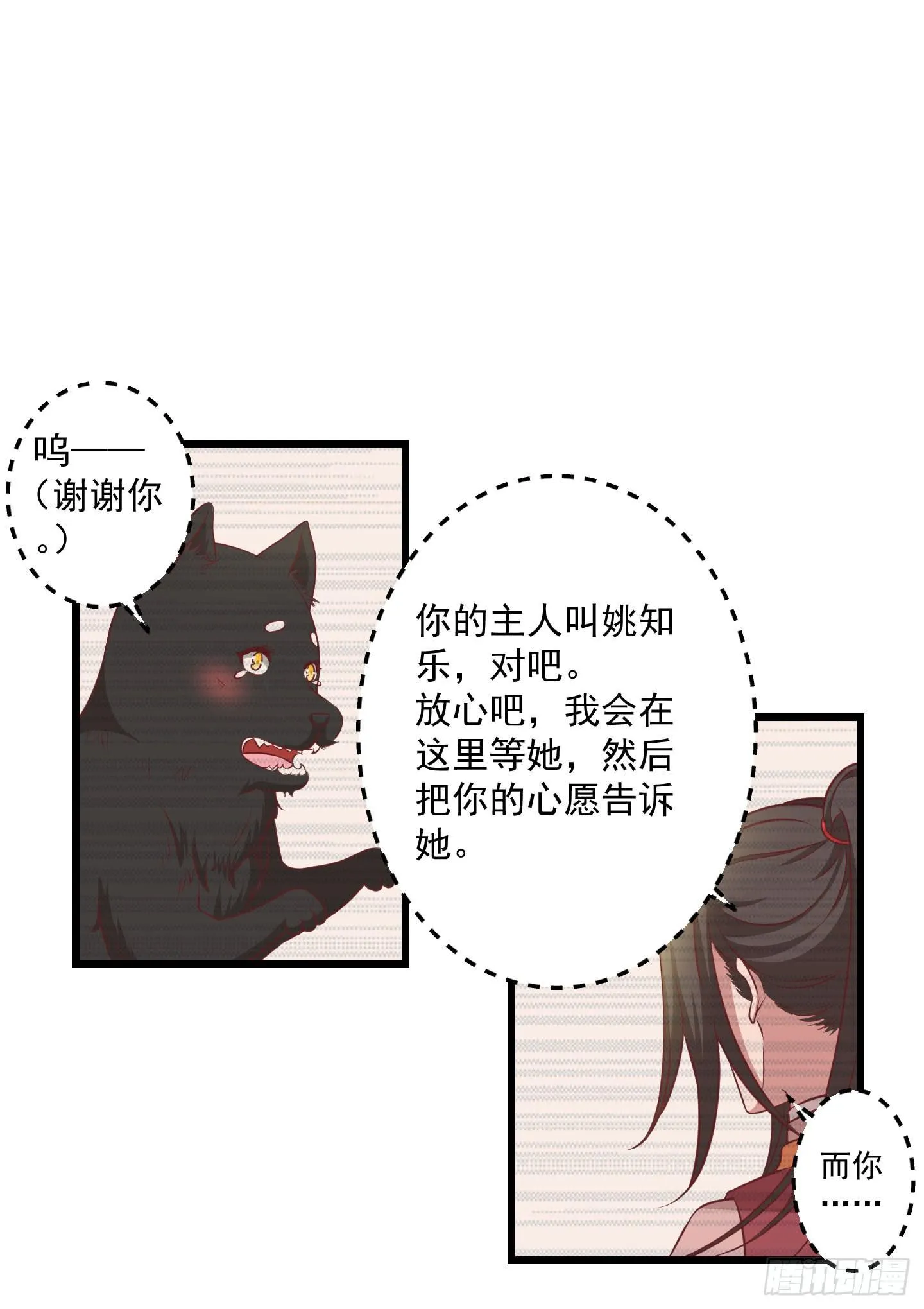 切，我讨厌别人叫我全名！ 第14页
