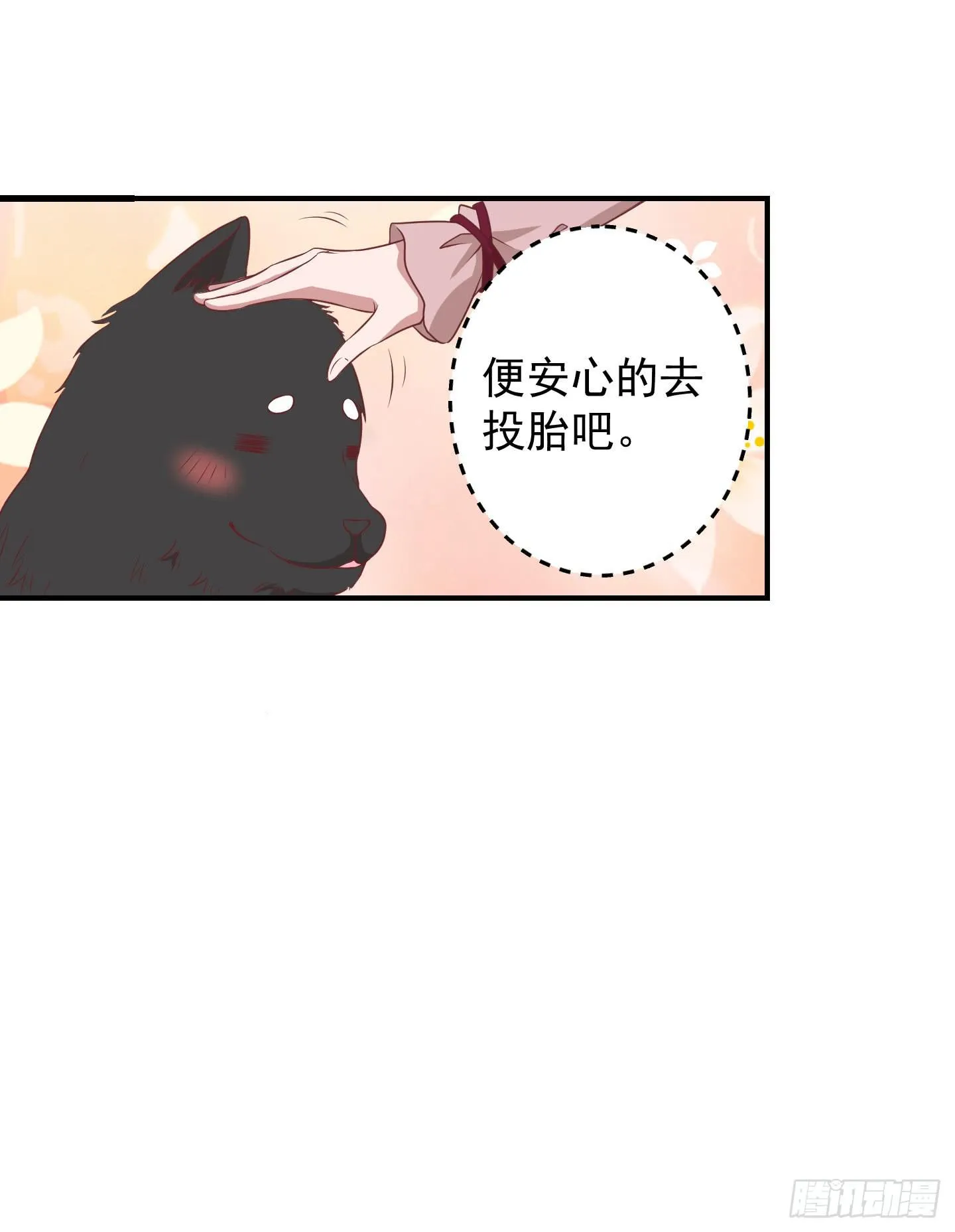 切，我讨厌别人叫我全名！ 第15页