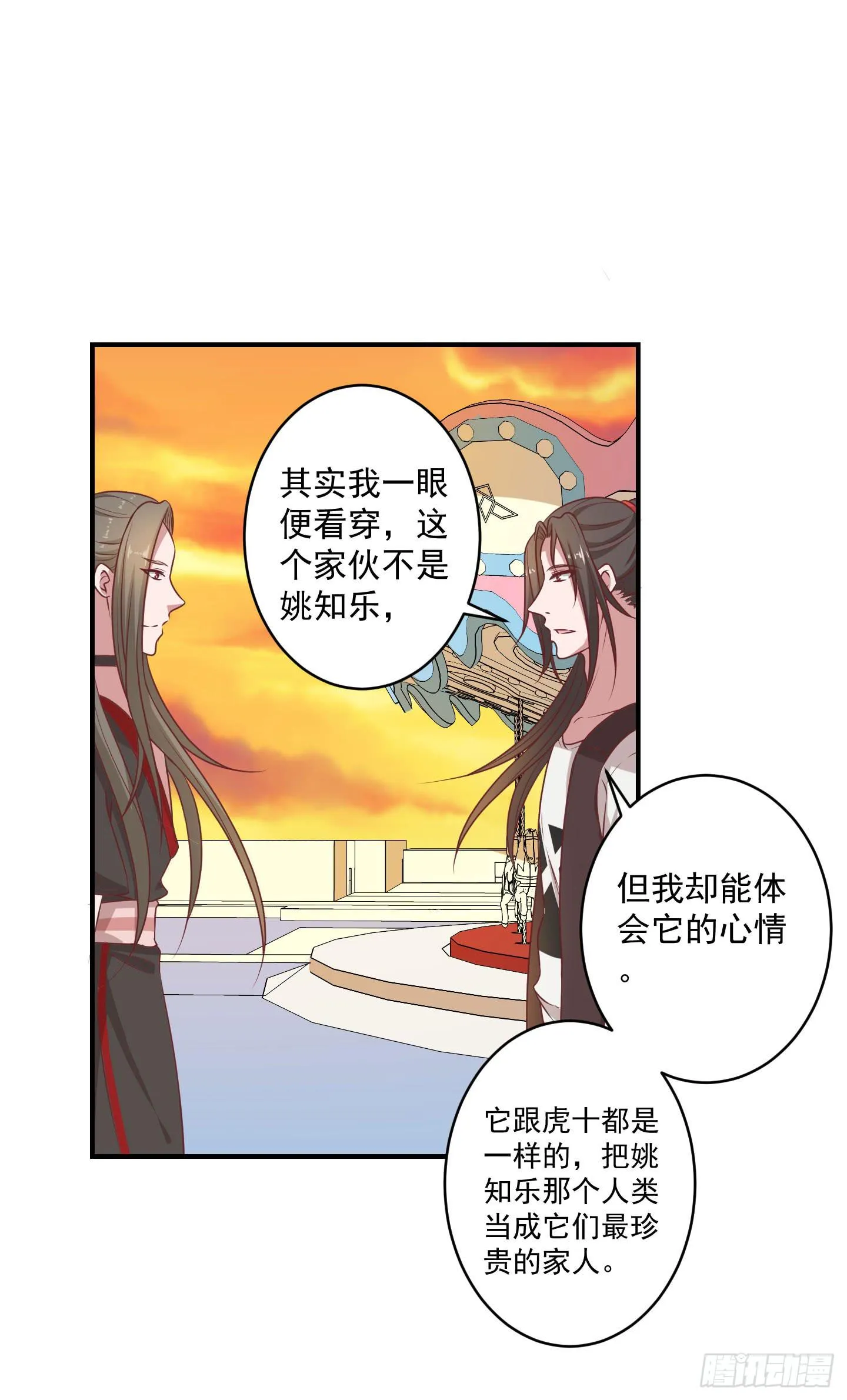 切，我讨厌别人叫我全名！ 第17页