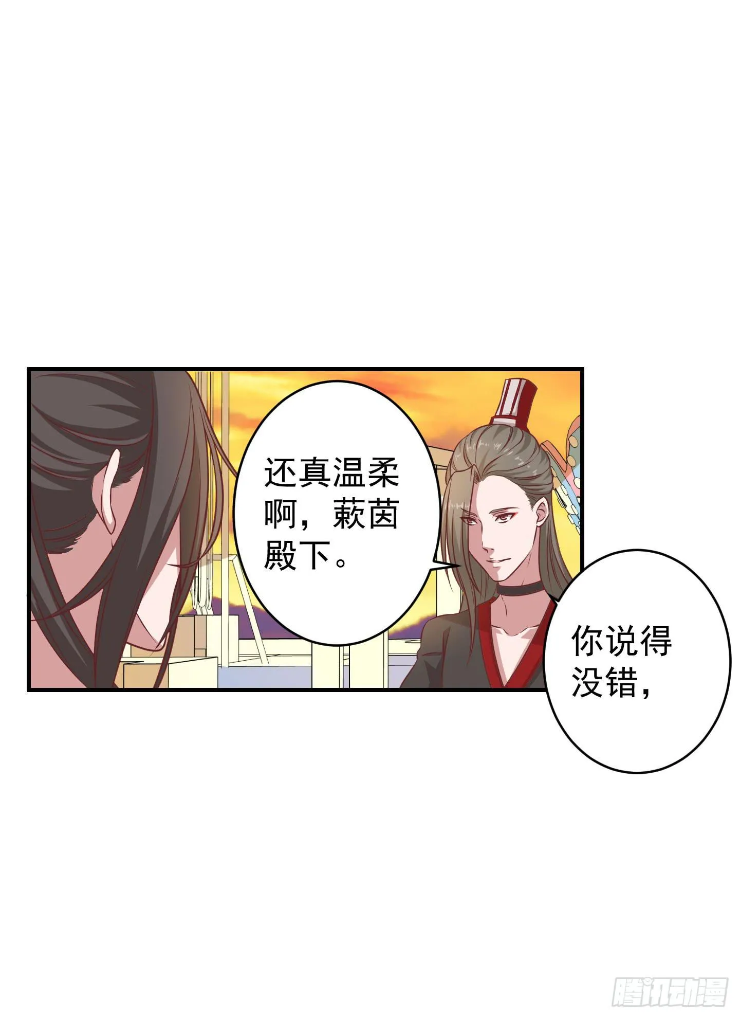 切，我讨厌别人叫我全名！ 第18页