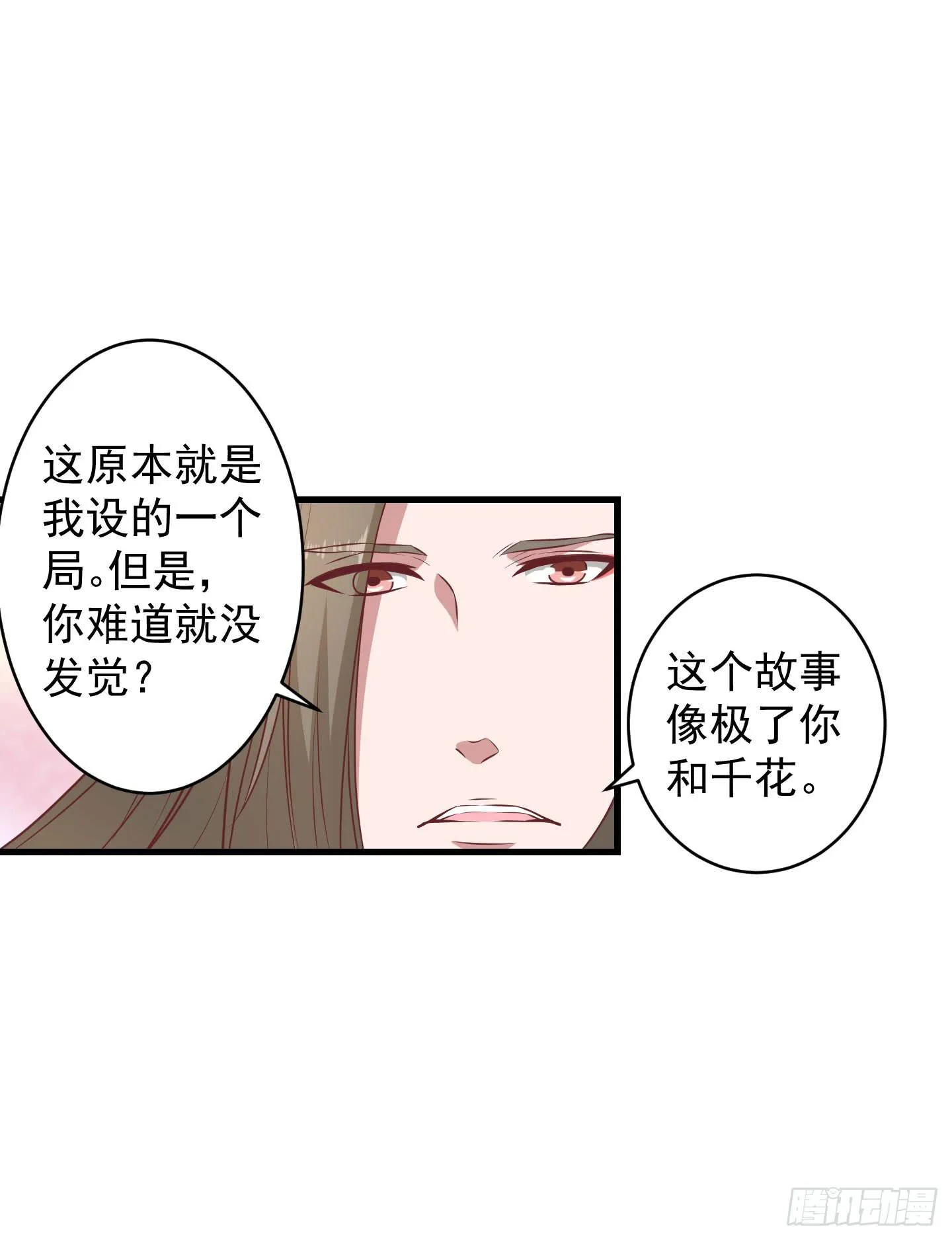 切，我讨厌别人叫我全名！ 第19页