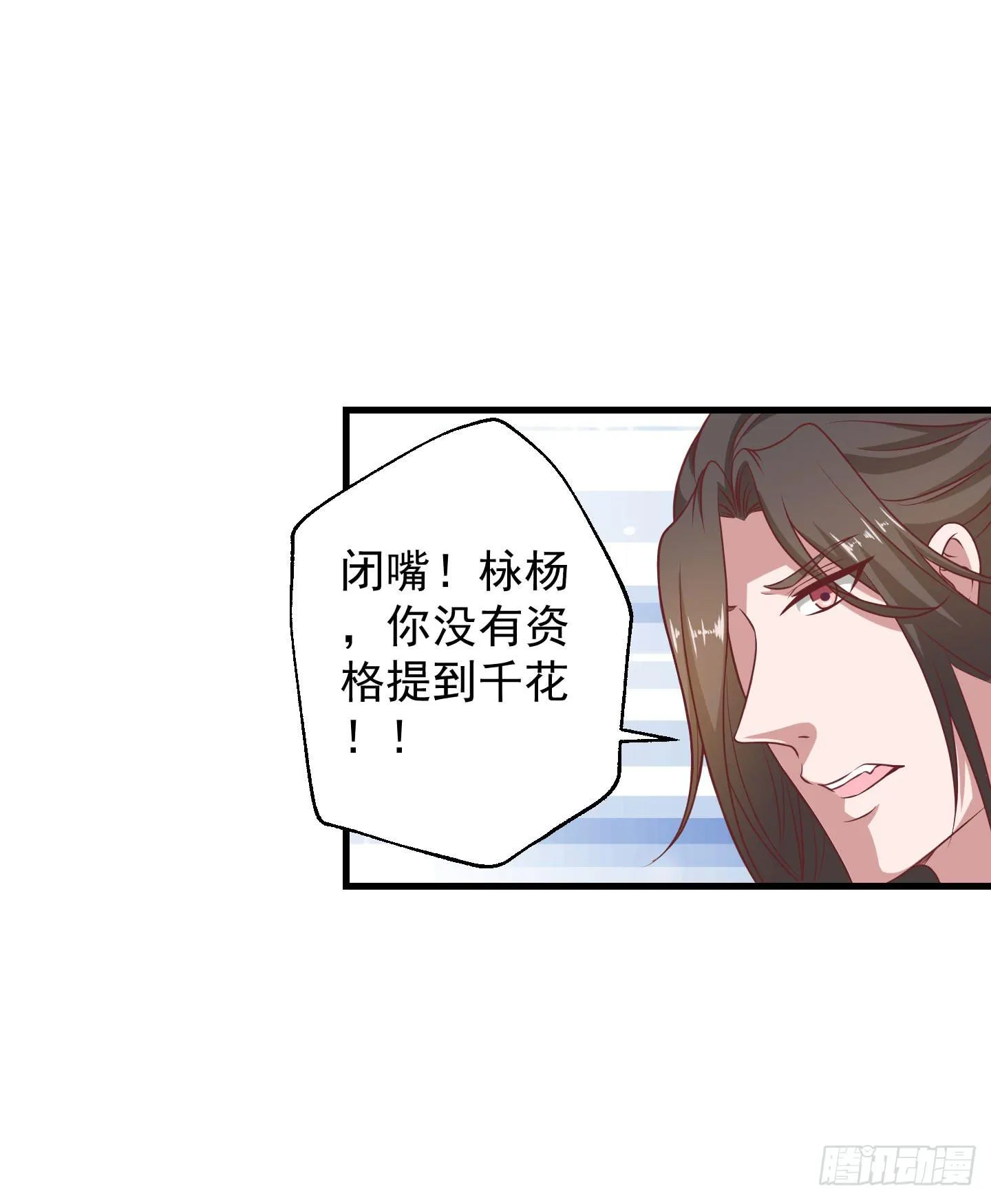 切，我讨厌别人叫我全名！ 第20页