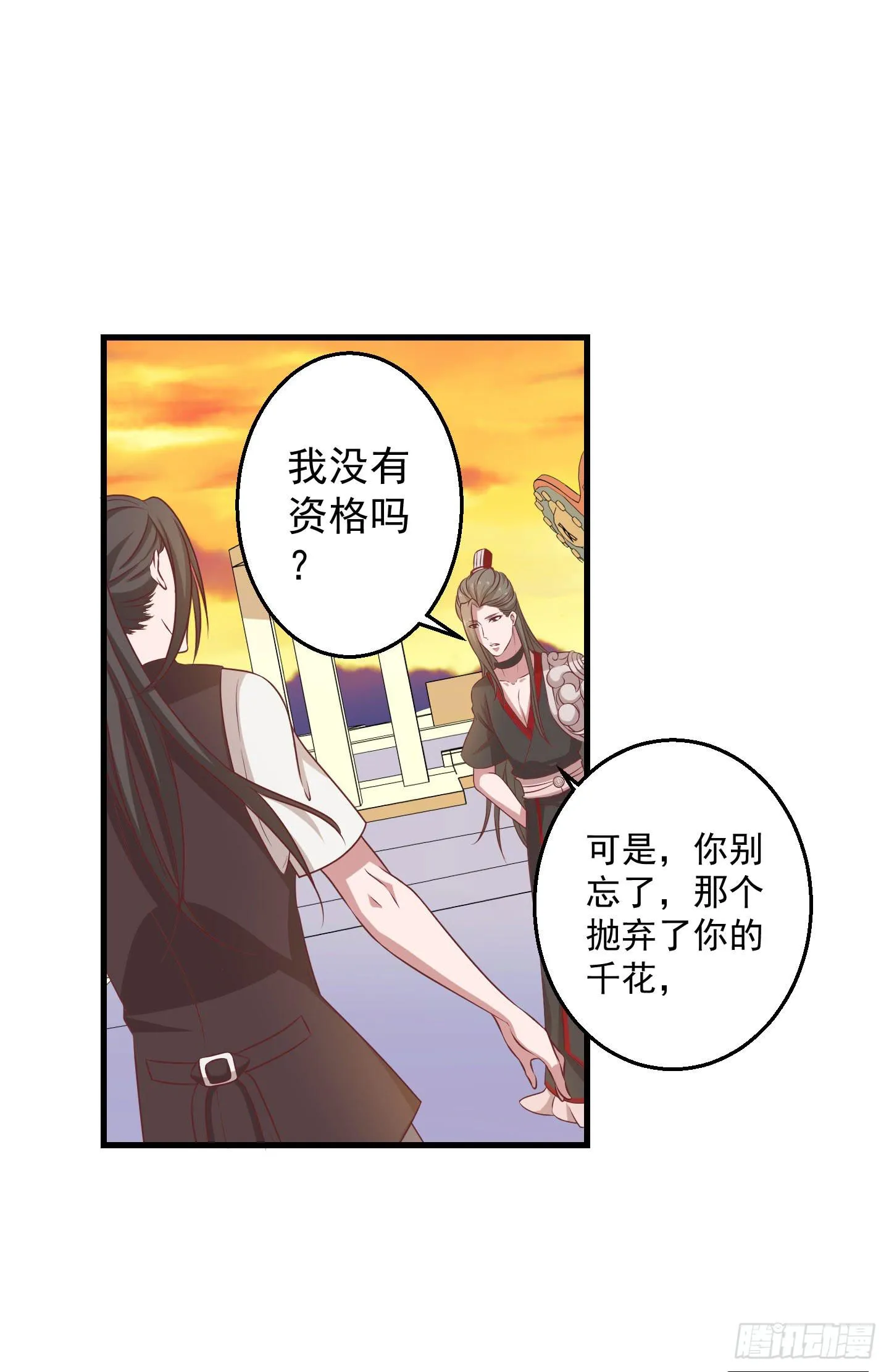 切，我讨厌别人叫我全名！ 第21页