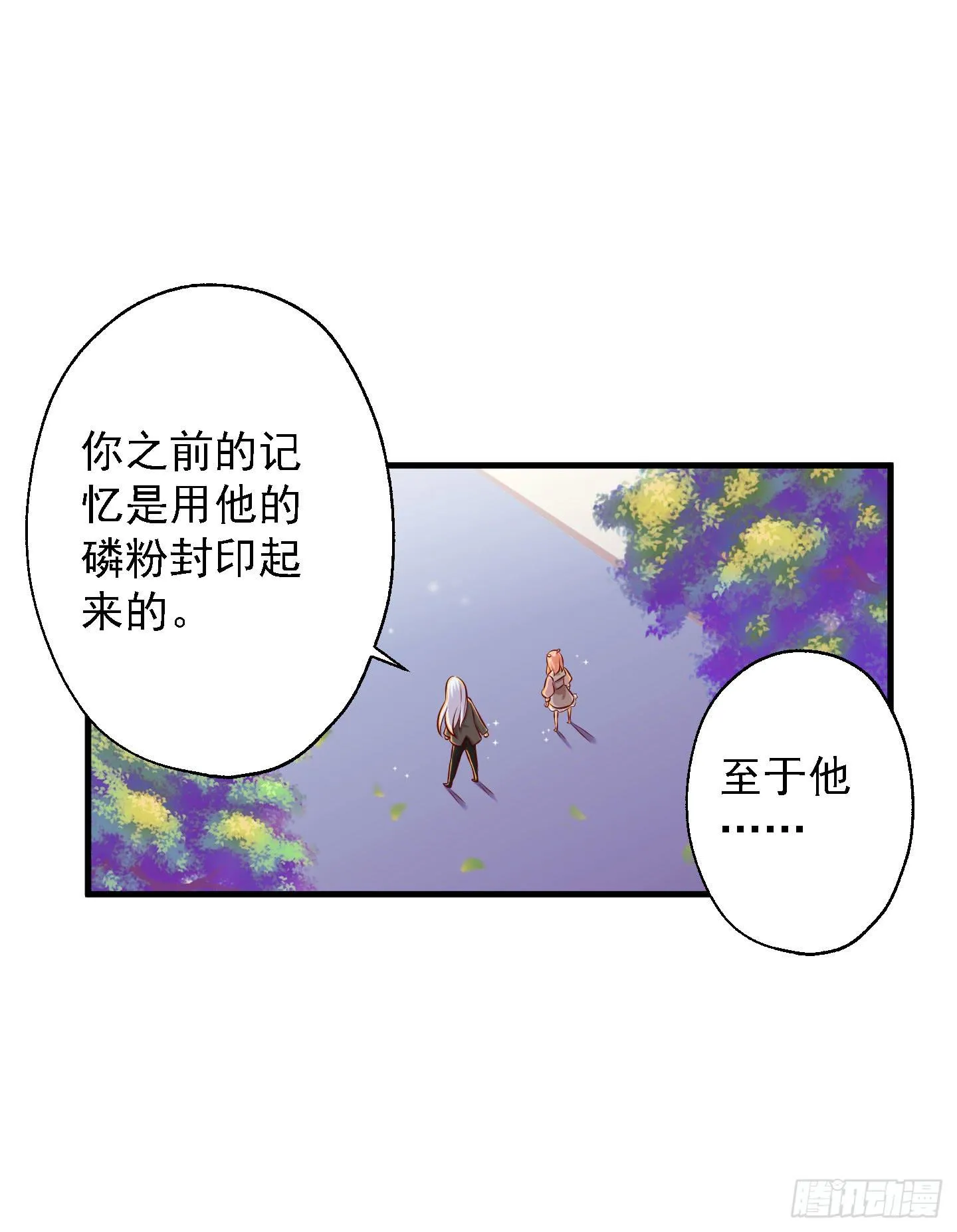 切，我讨厌别人叫我全名！ 第31页