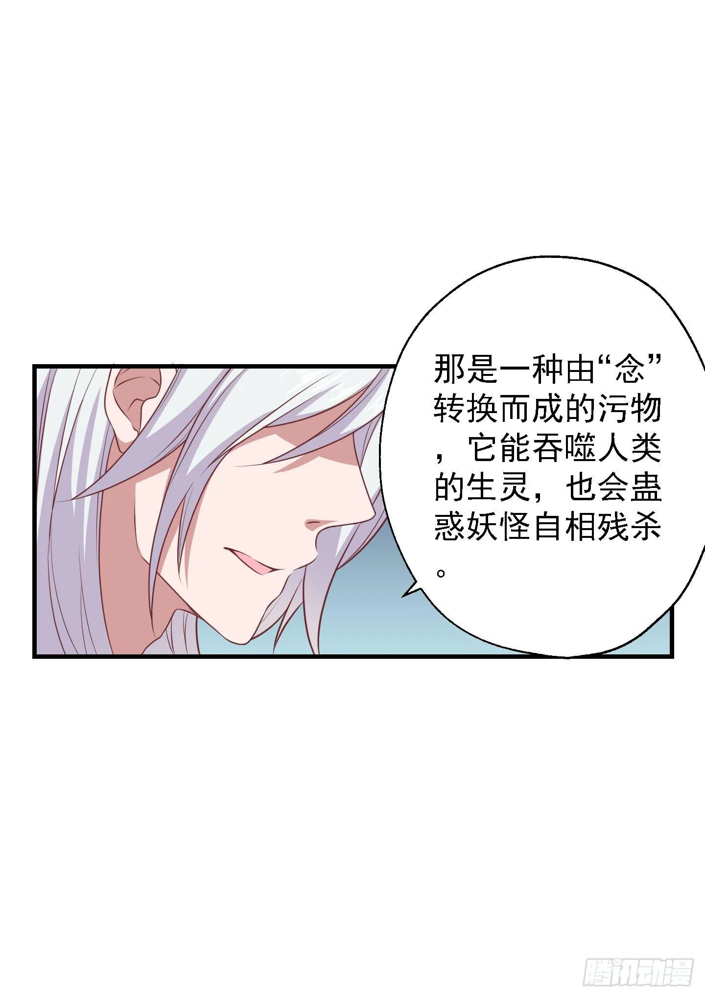 切，我讨厌别人叫我全名！ 第35页