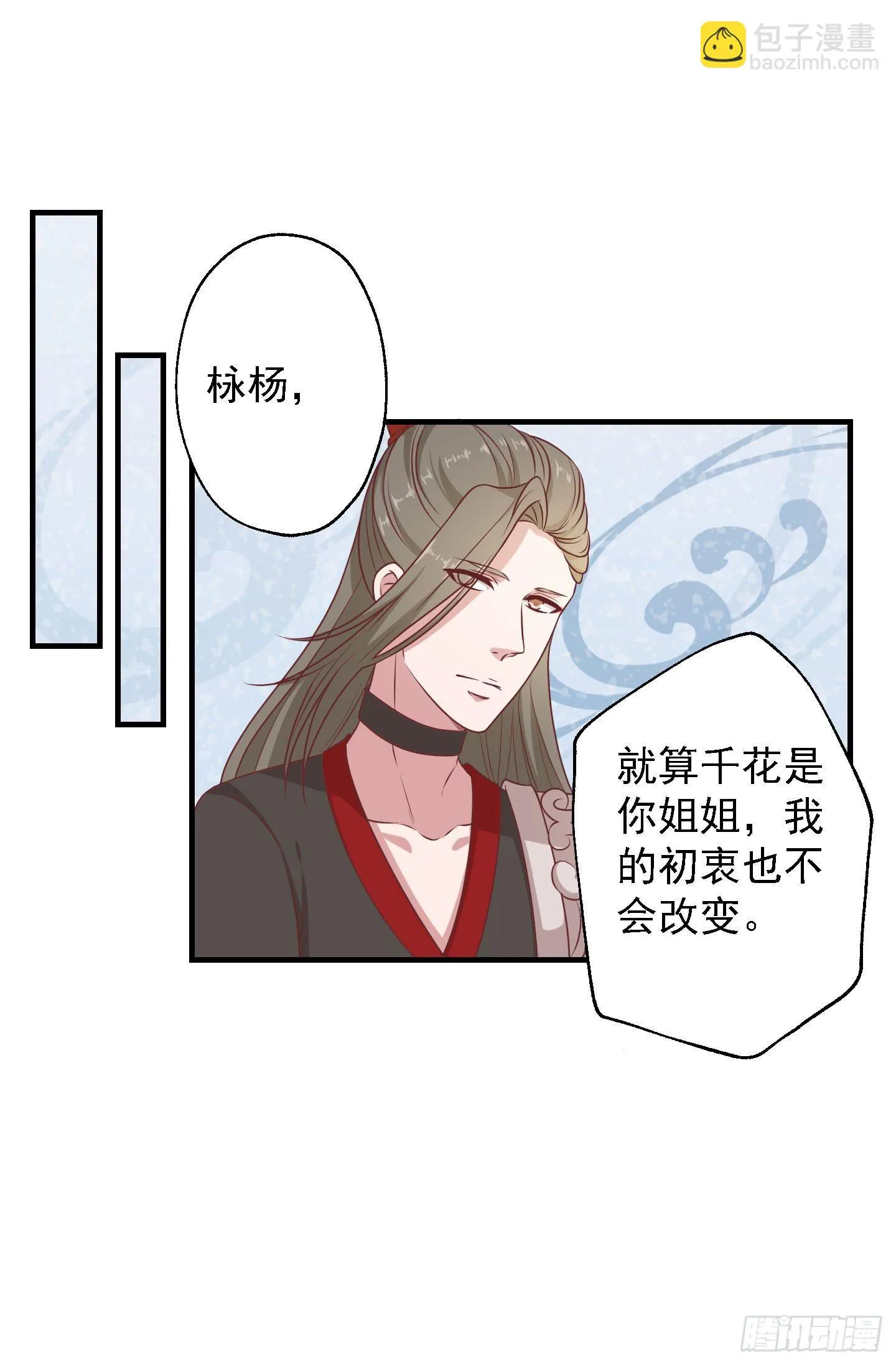 切，我讨厌别人叫我全名！ 第40页