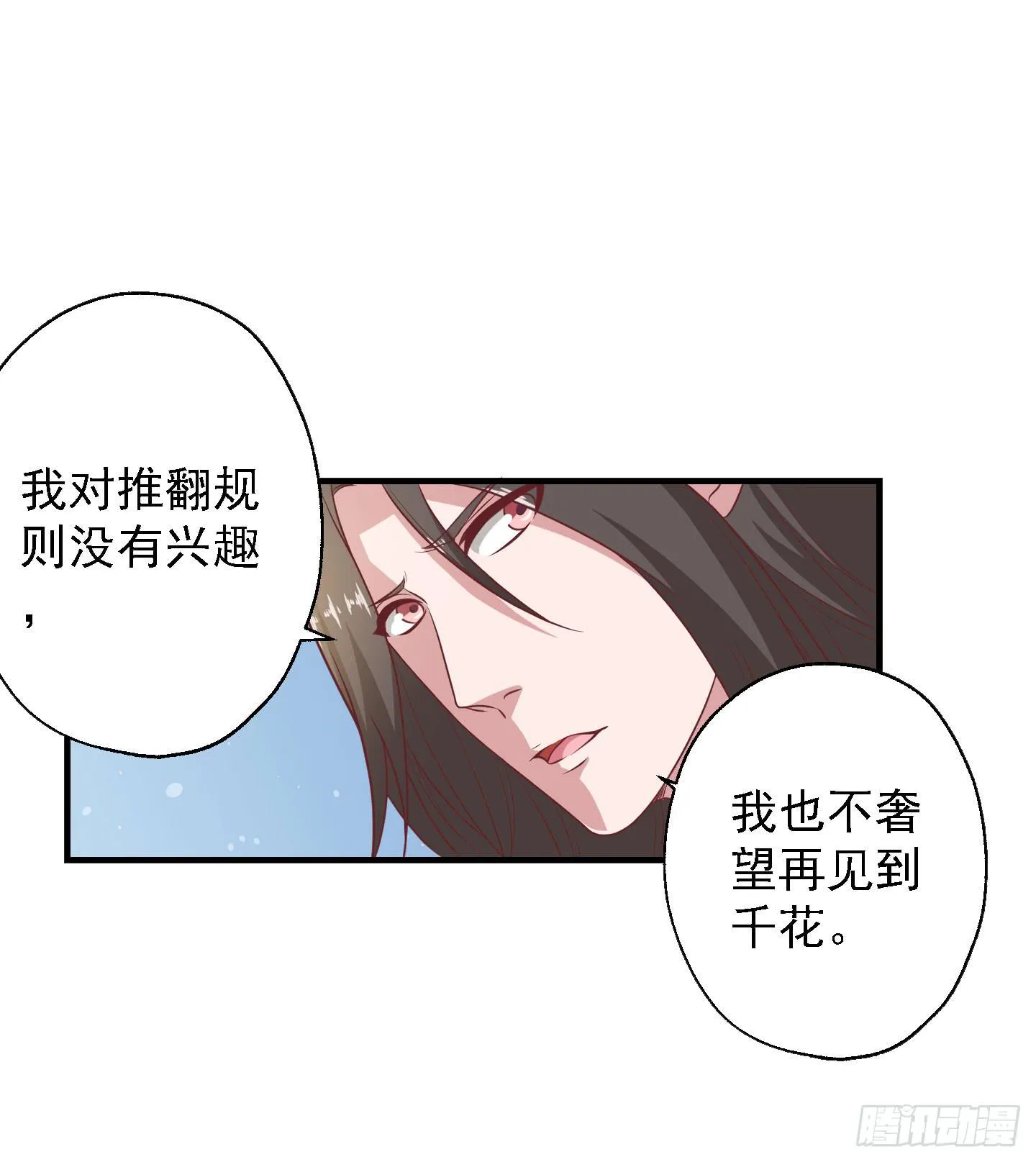 切，我讨厌别人叫我全名！ 第41页