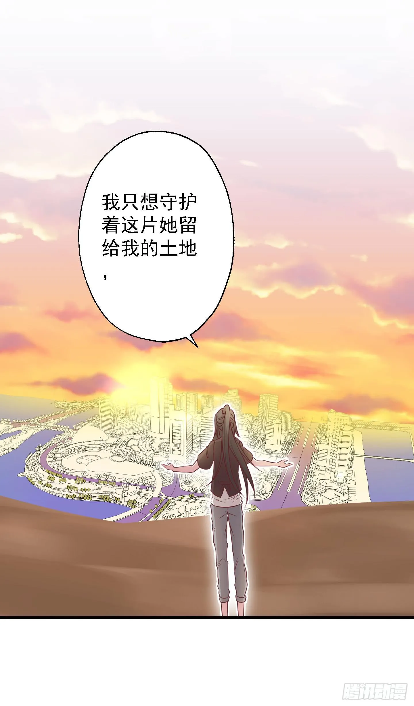 切，我讨厌别人叫我全名！ 第42页