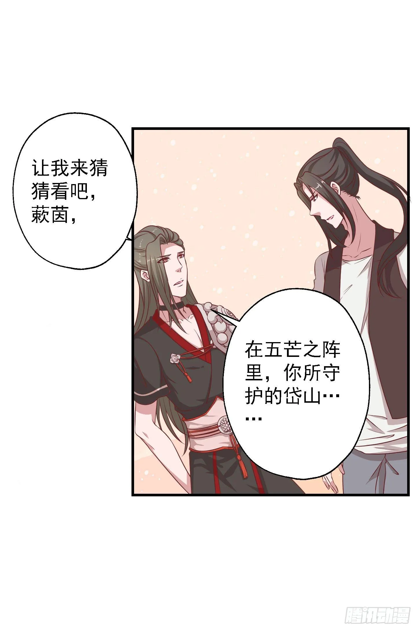 切，我讨厌别人叫我全名！ 第45页