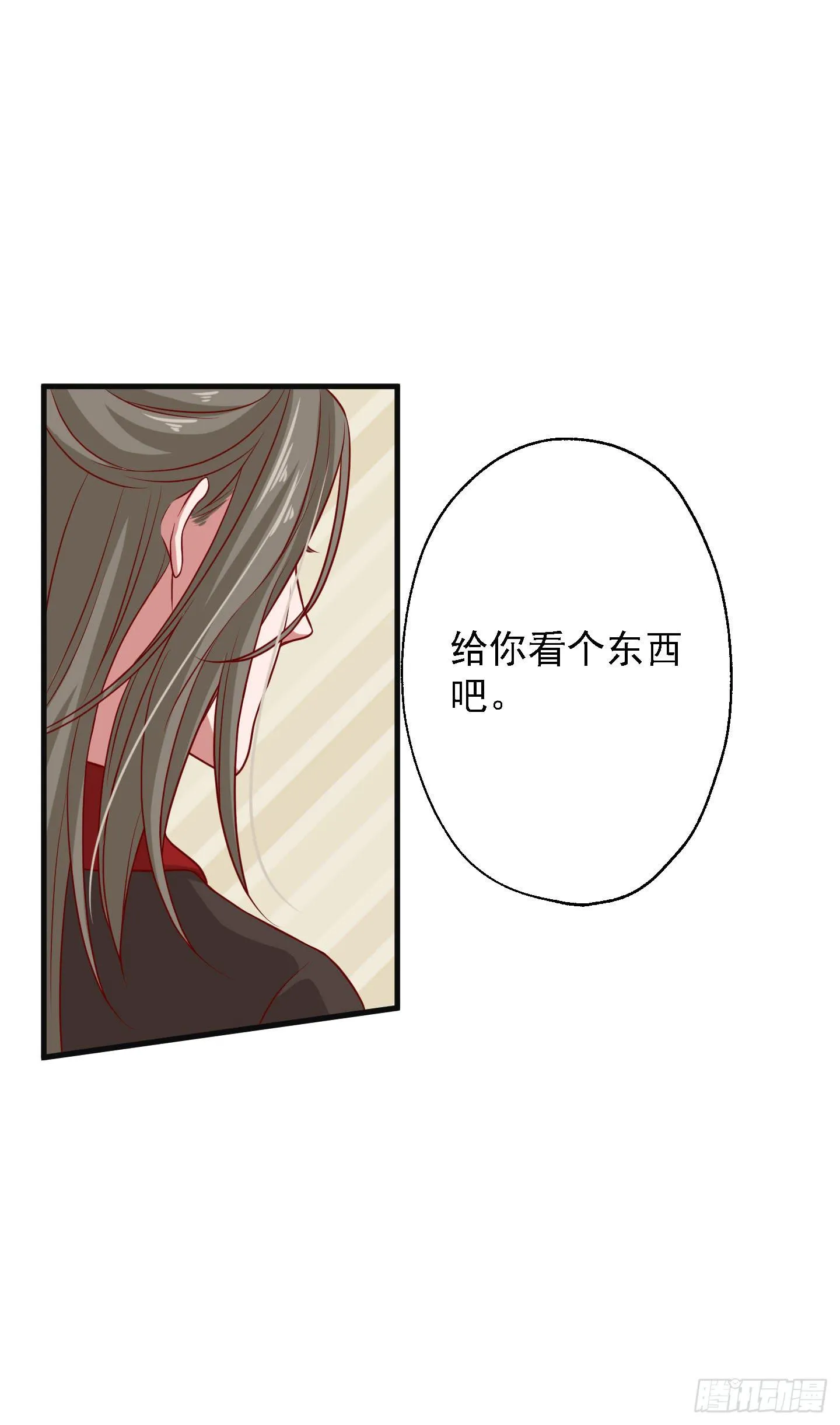 切，我讨厌别人叫我全名！ 第48页