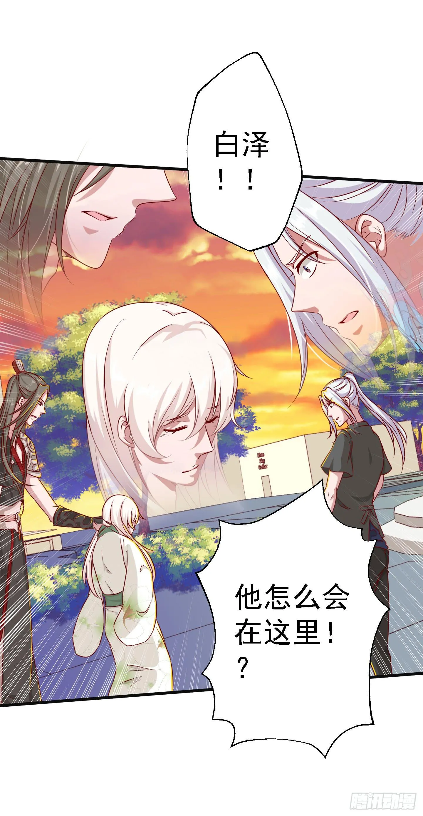 切，我讨厌别人叫我全名！ 第50页