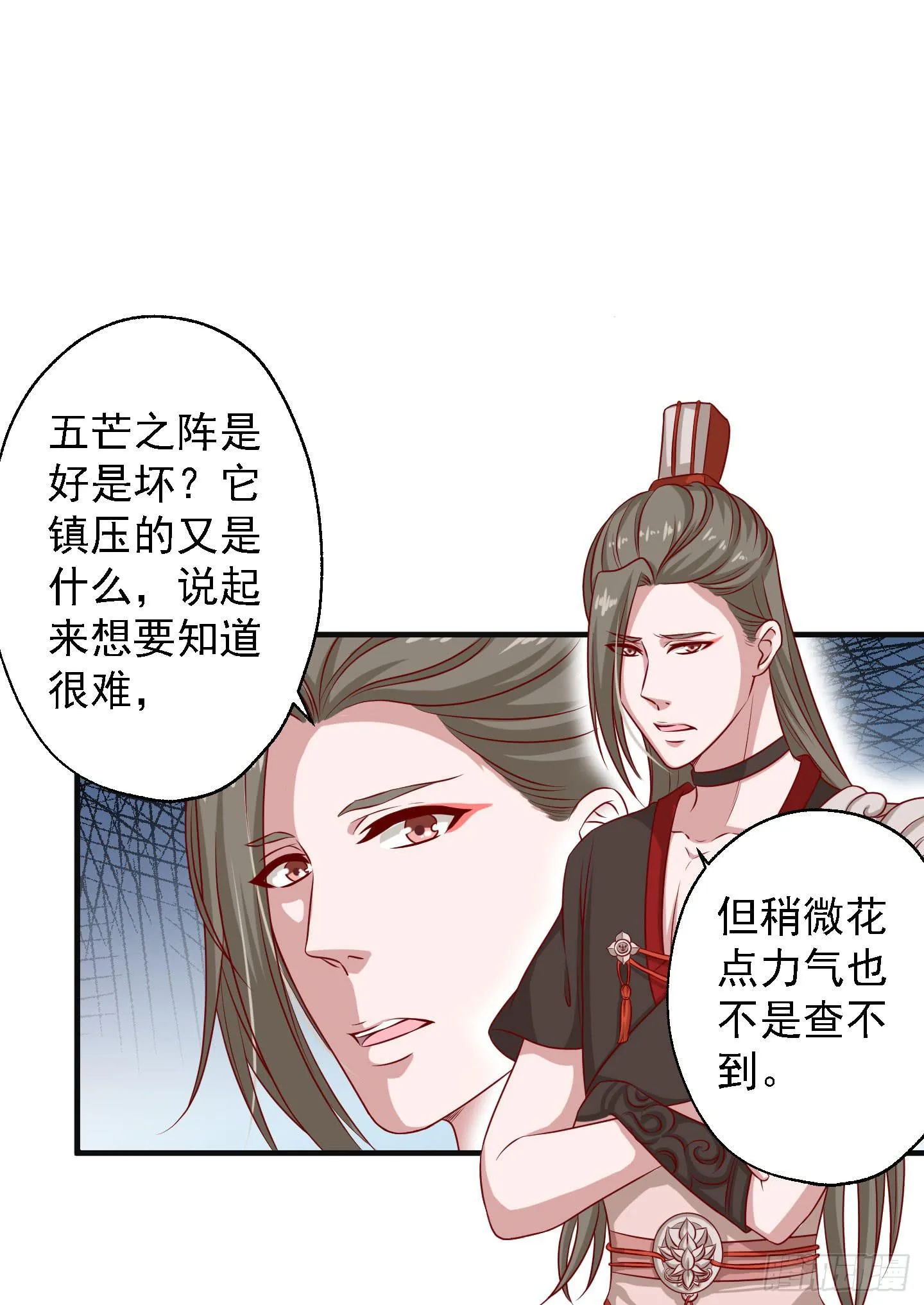 切，我讨厌别人叫我全名！ 第53页