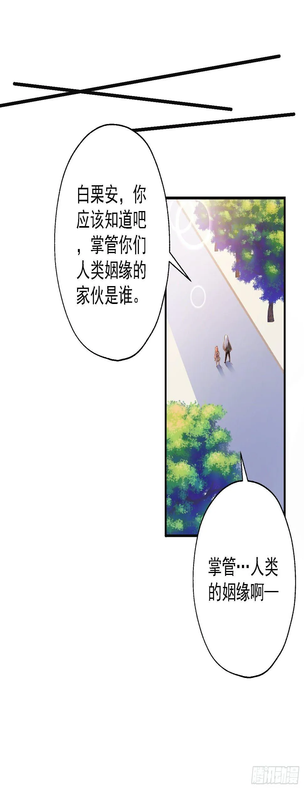 溟江逸，三岁怪！ 第1页