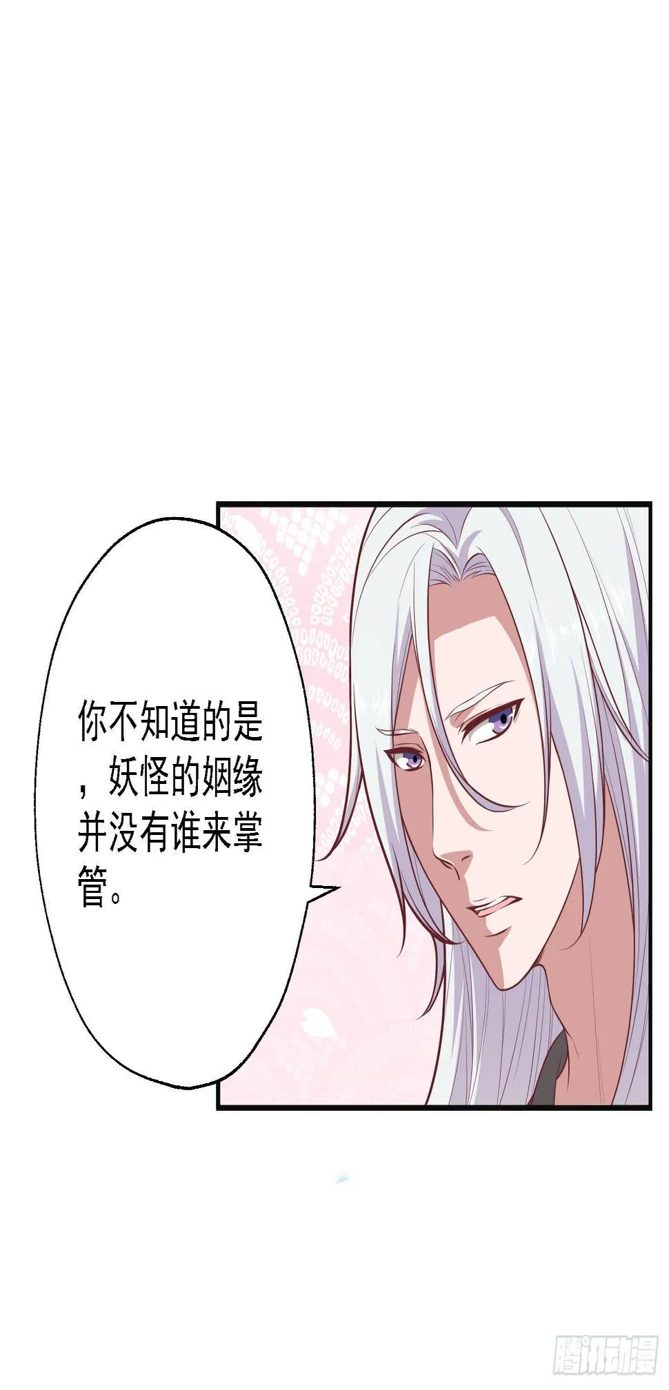 溟江逸，三岁怪！ 第3页