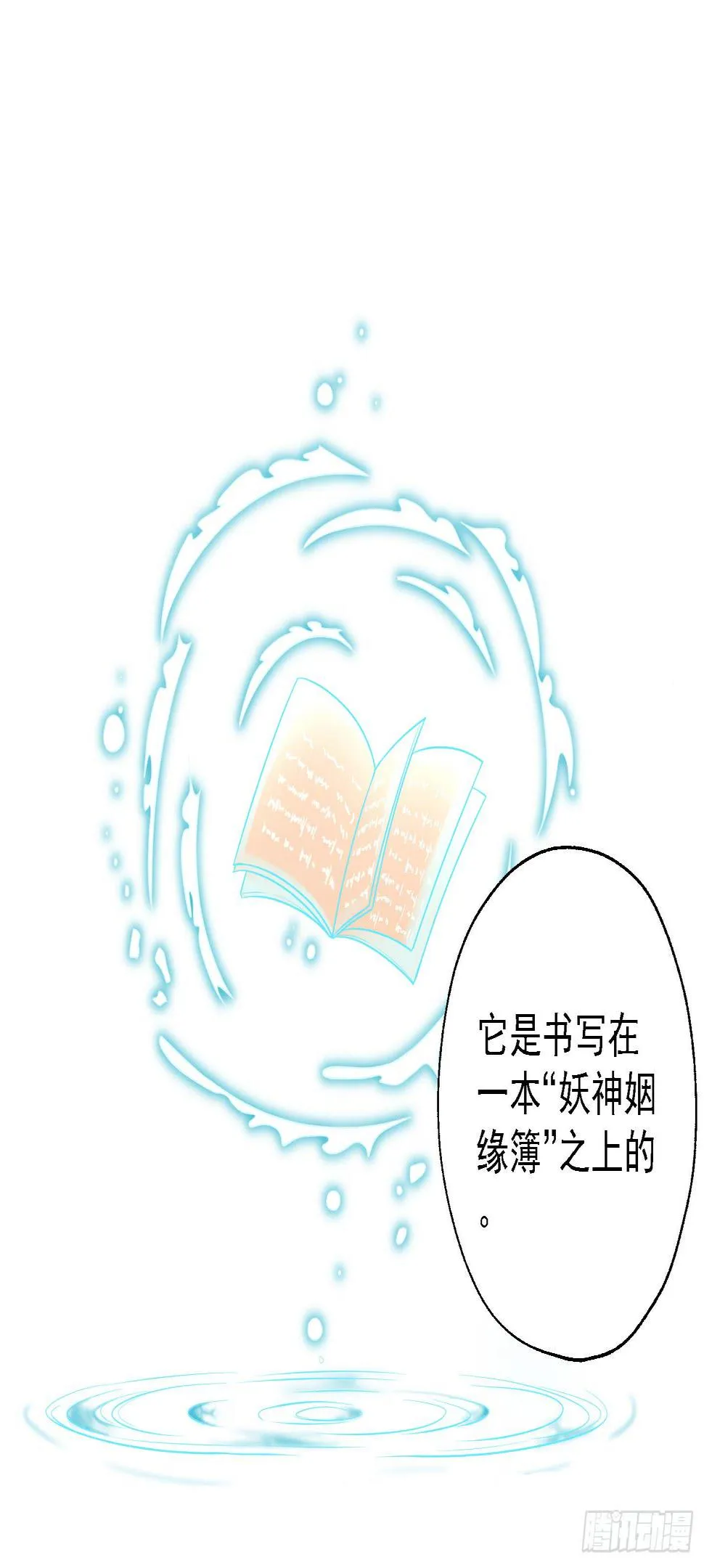 溟江逸，三岁怪！ 第4页