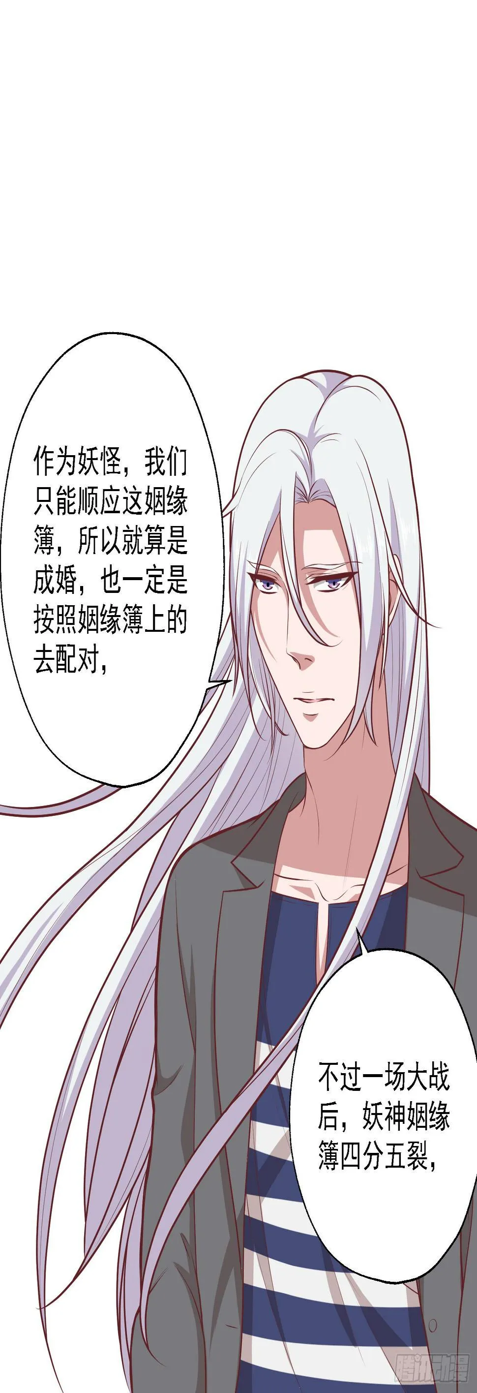 溟江逸，三岁怪！ 第7页