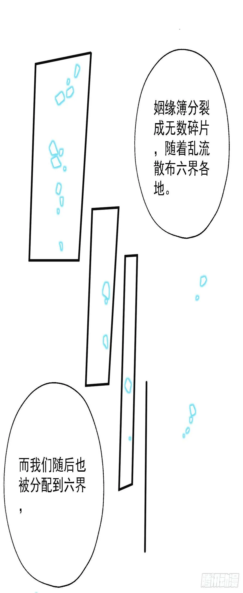 溟江逸，三岁怪！ 第9页
