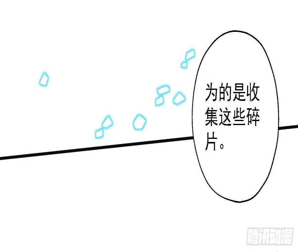 溟江逸，三岁怪！ 第10页