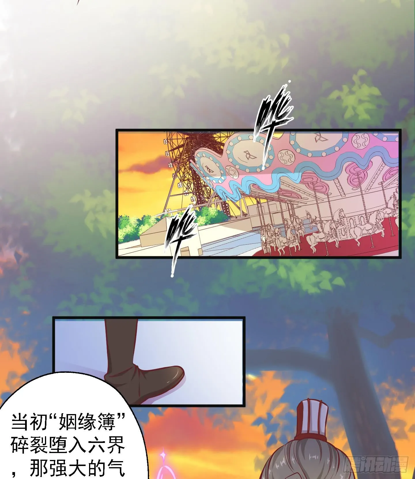 溟江逸，三岁怪！ 第12页