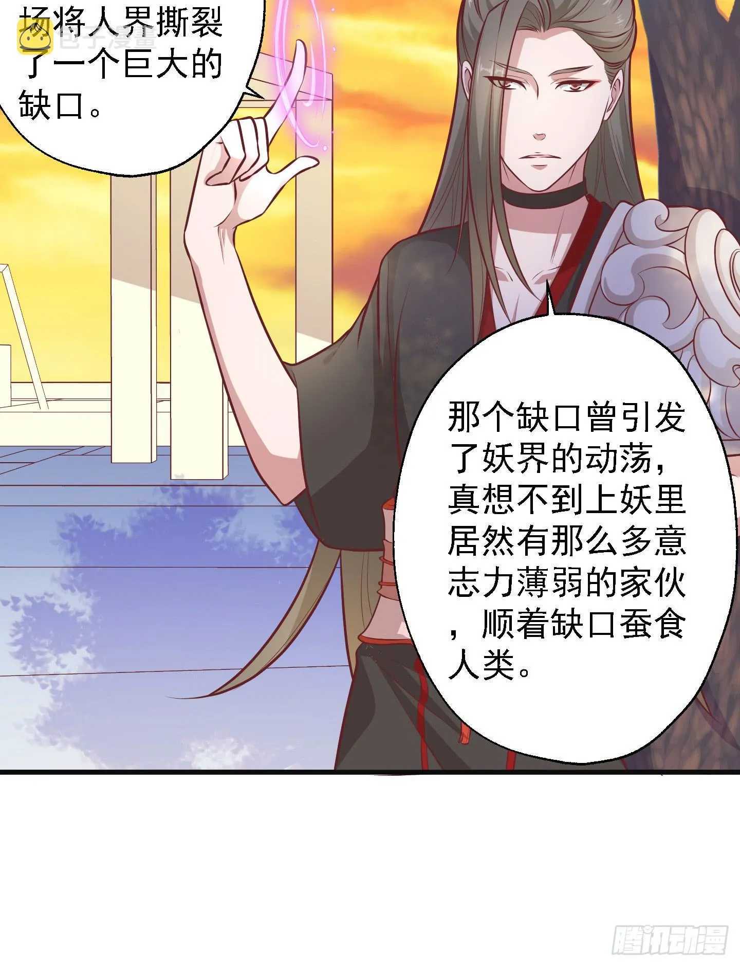 溟江逸，三岁怪！ 第13页