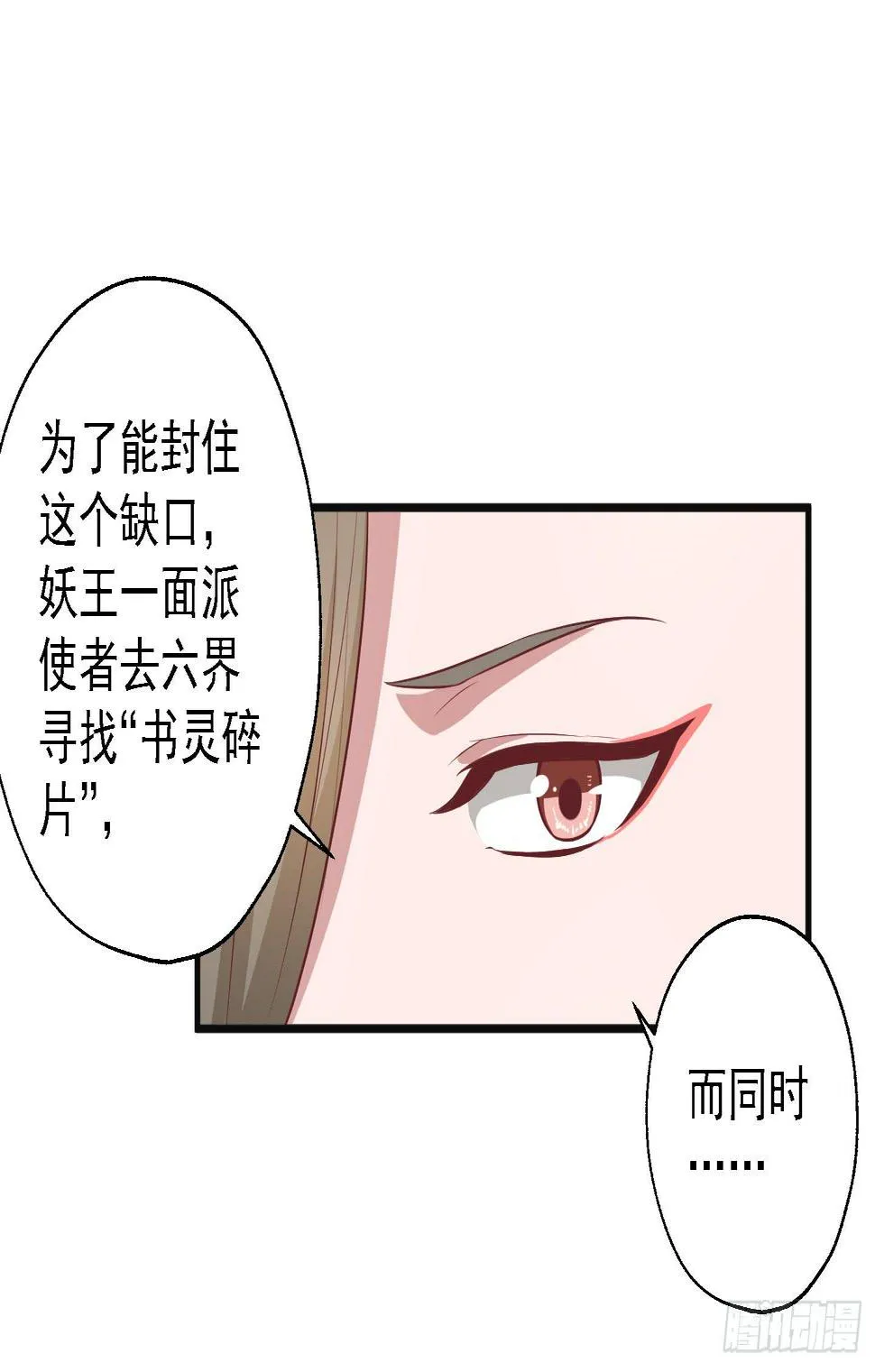 溟江逸，三岁怪！ 第14页