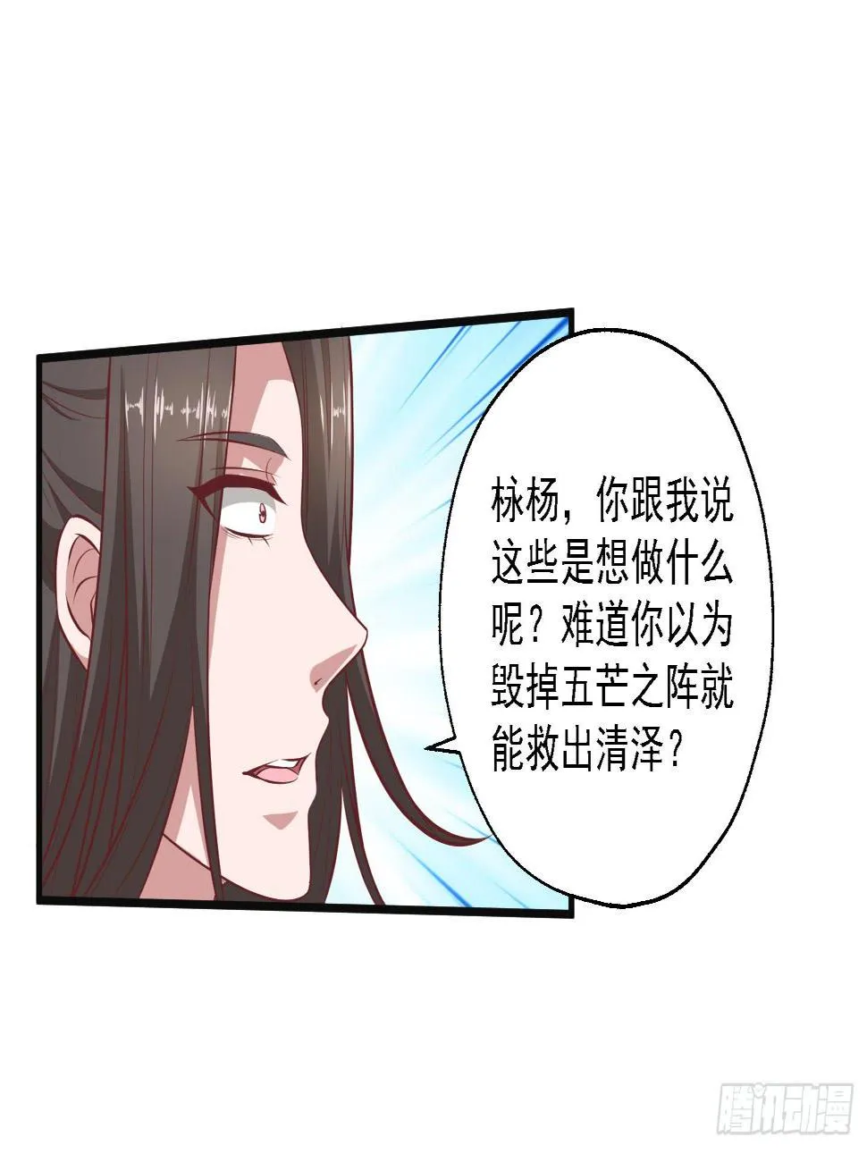 溟江逸，三岁怪！ 第17页