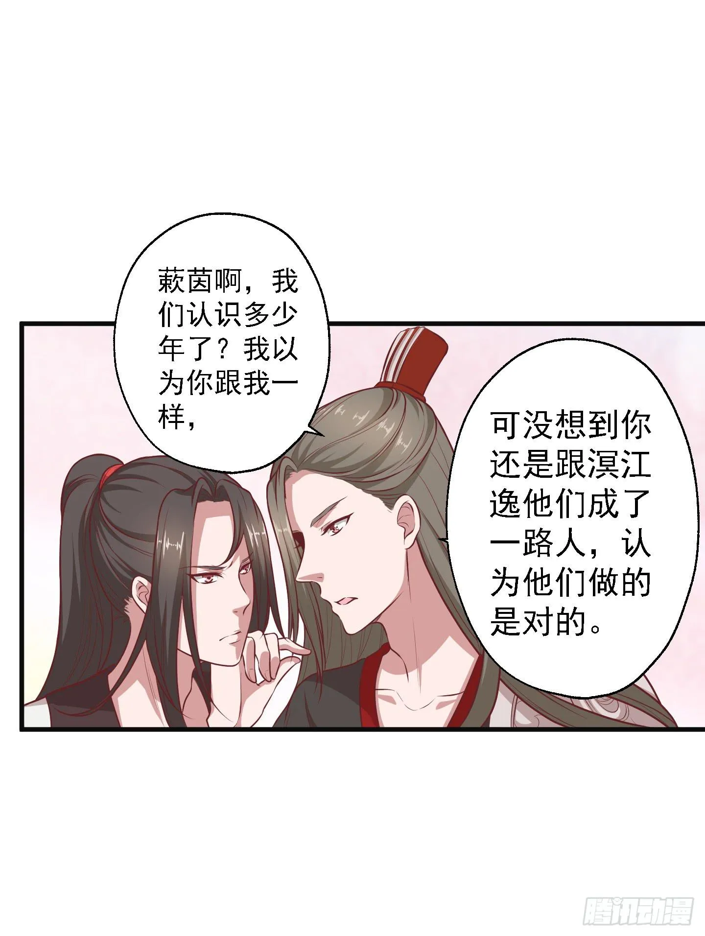 溟江逸，三岁怪！ 第18页