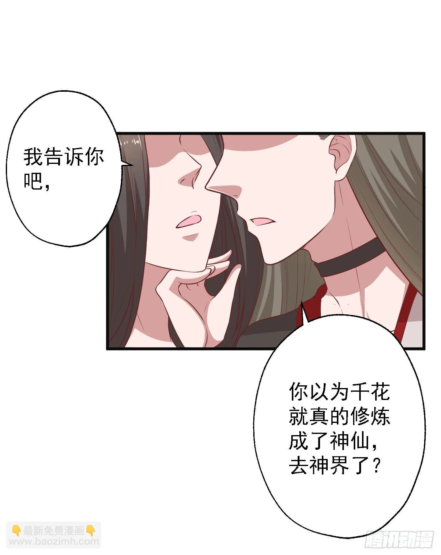 溟江逸，三岁怪！ 第19页