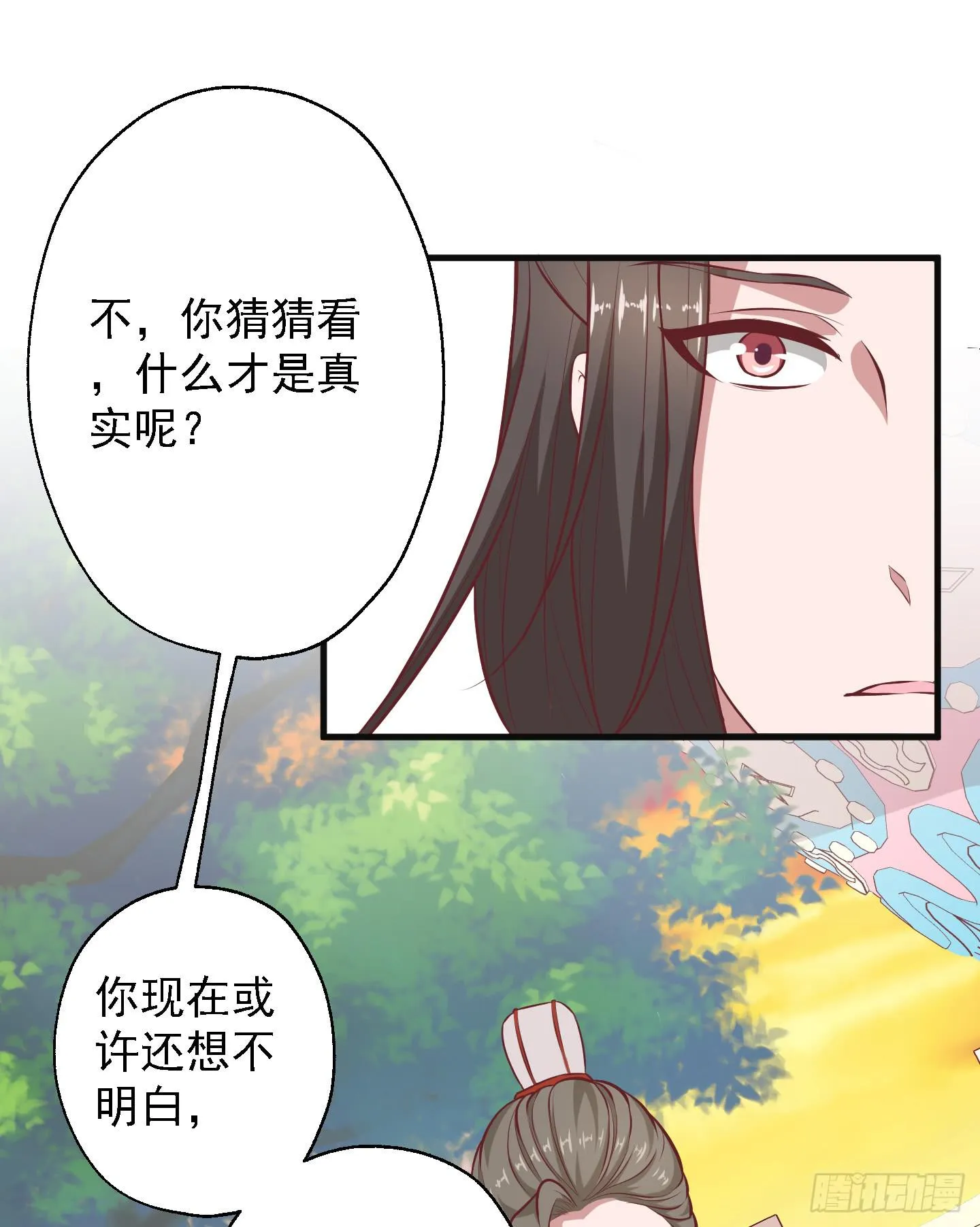 溟江逸，三岁怪！ 第21页