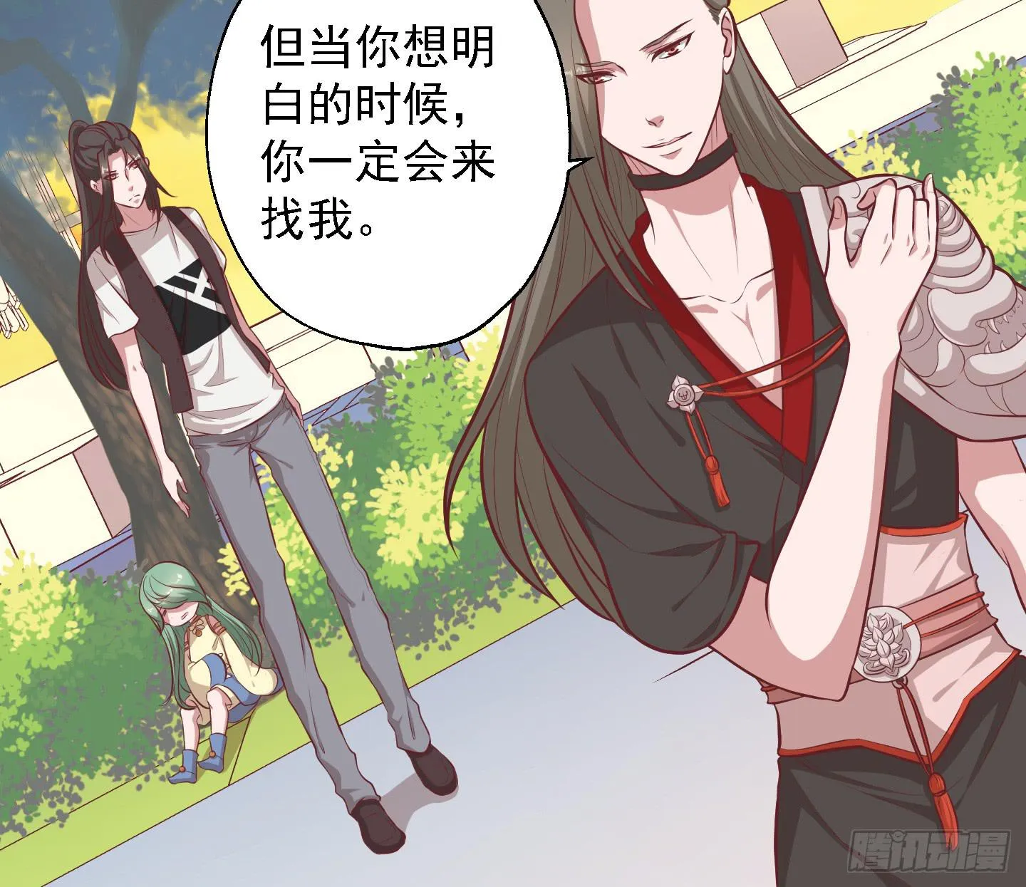 溟江逸，三岁怪！ 第22页