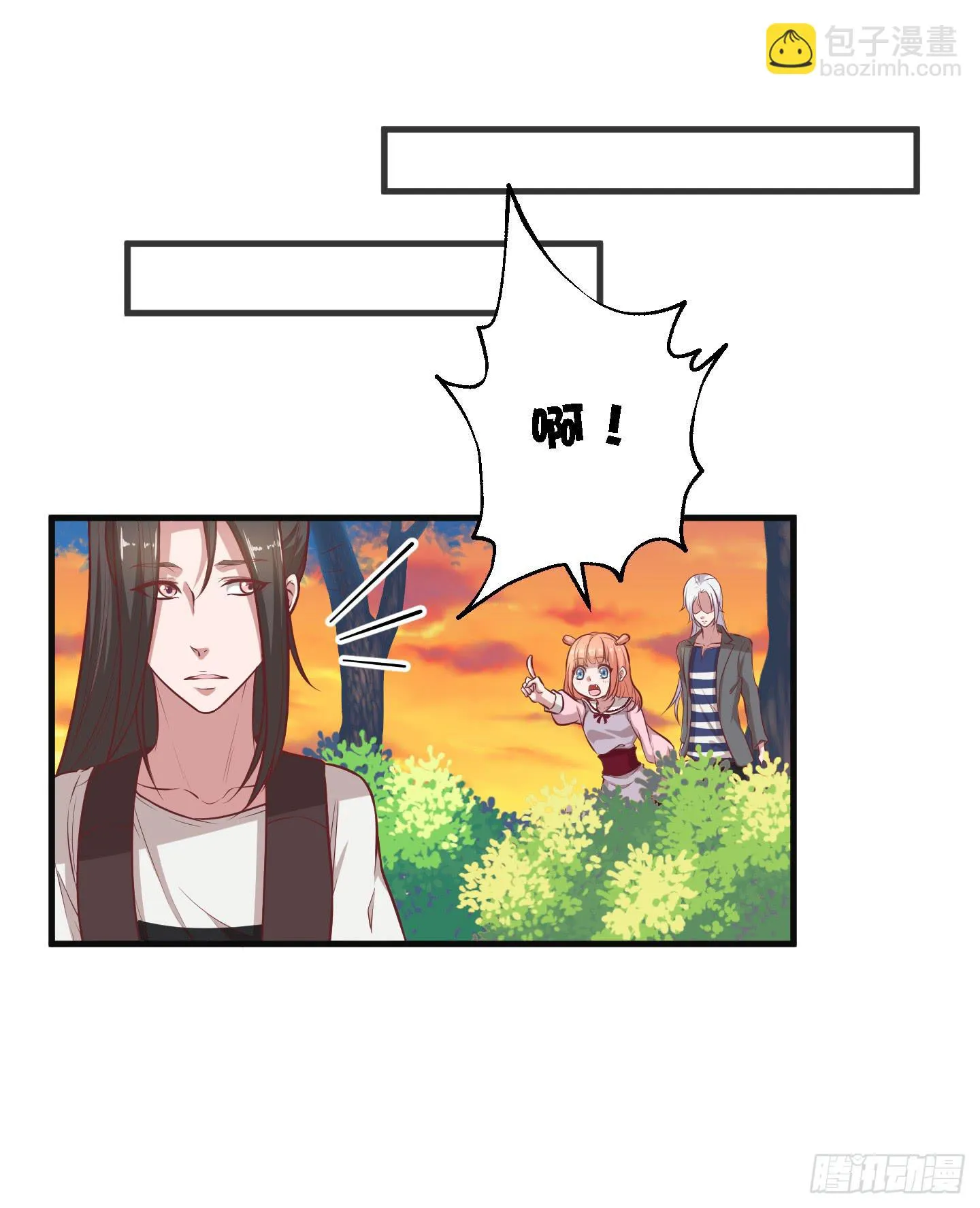 溟江逸，三岁怪！ 第23页